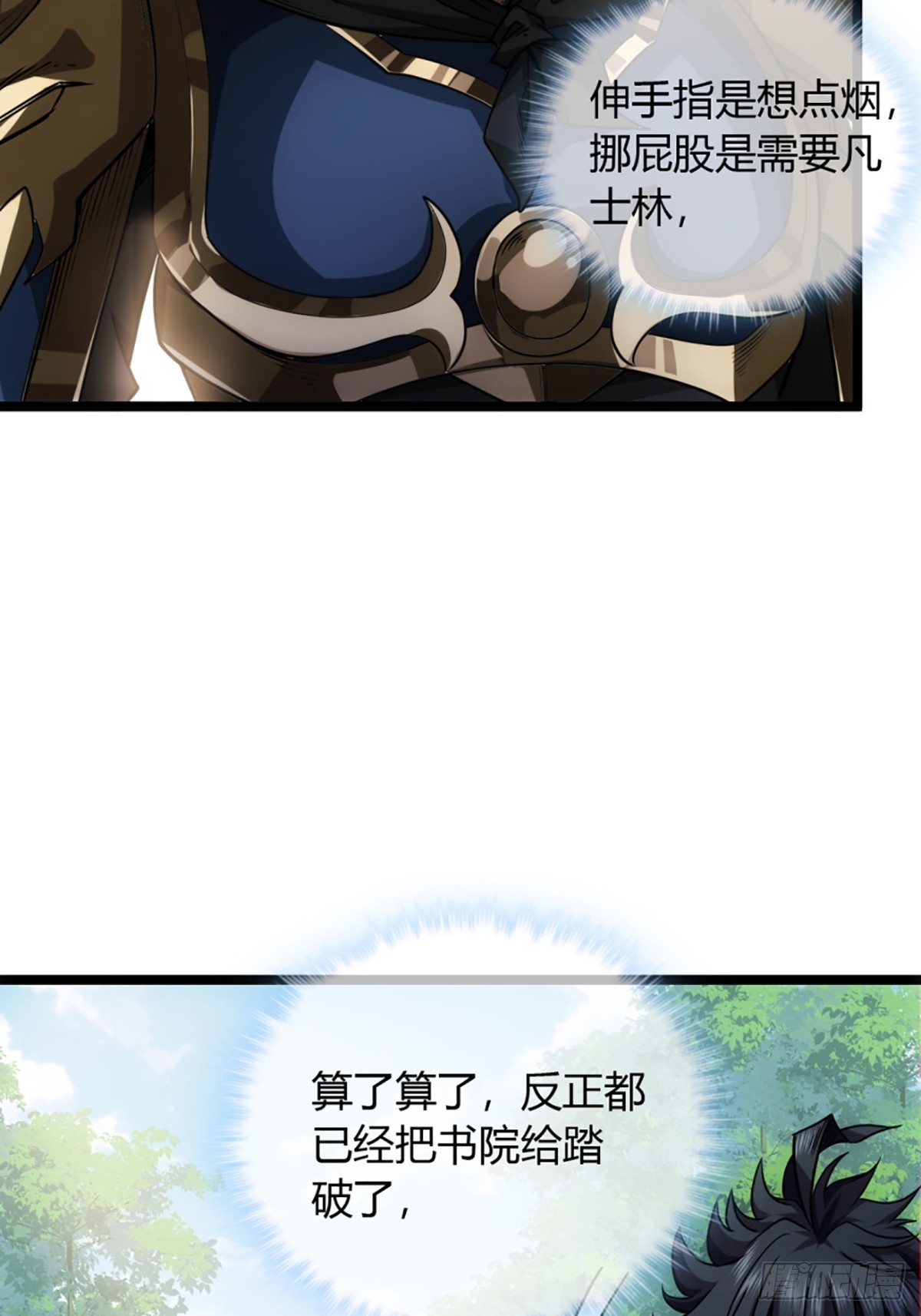 82话 本侯跪下44