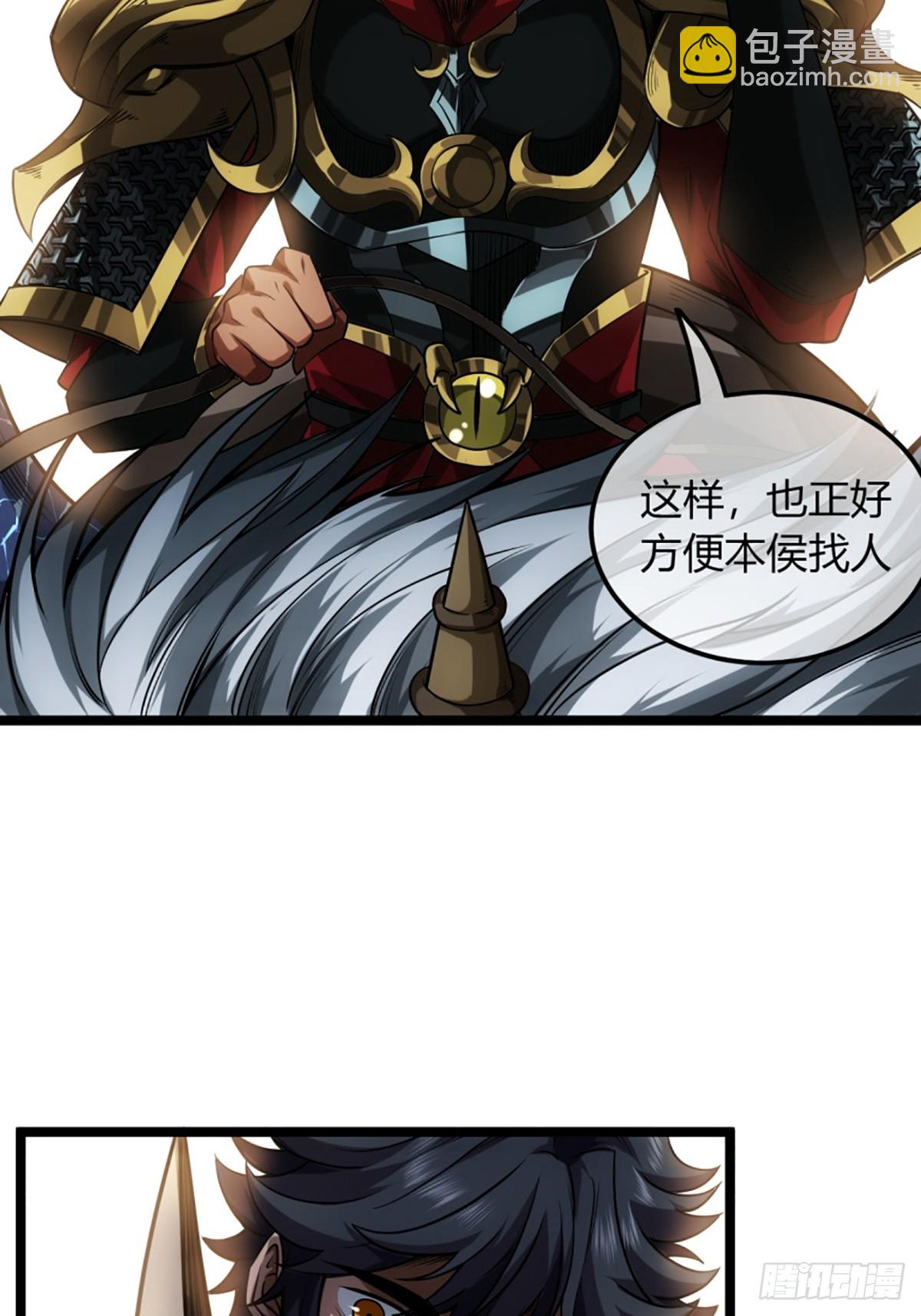 82话 本侯跪下9