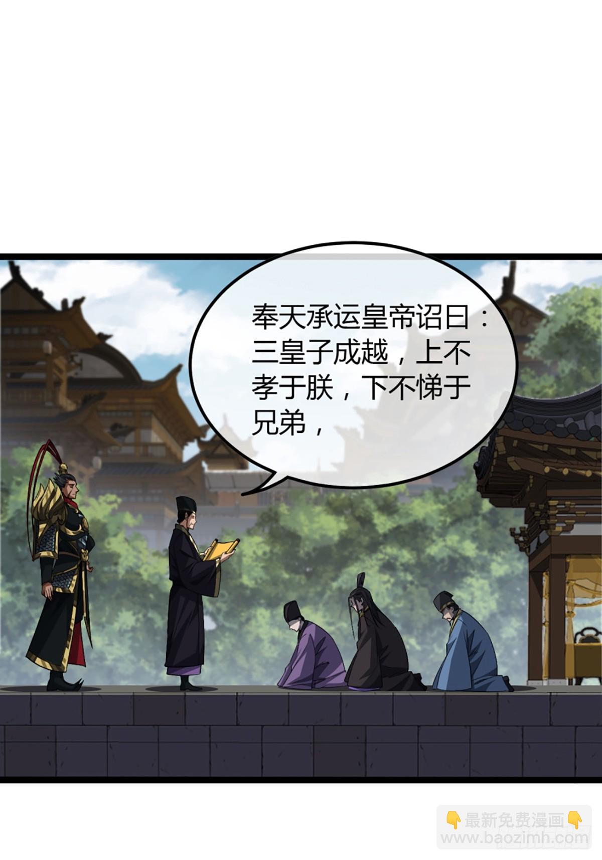 85话 这圣旨，本侯不接11