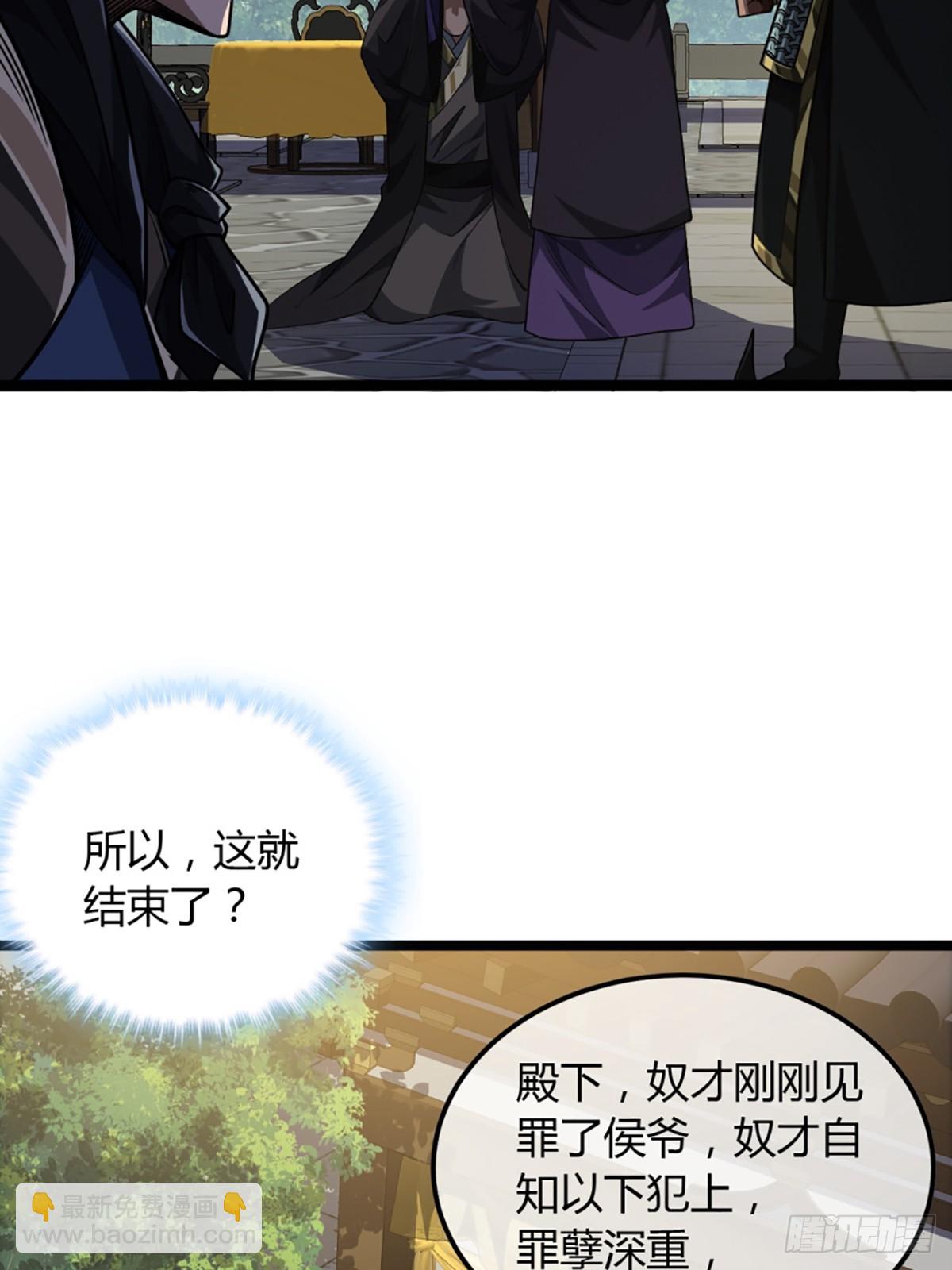 85话 这圣旨，本侯不接15