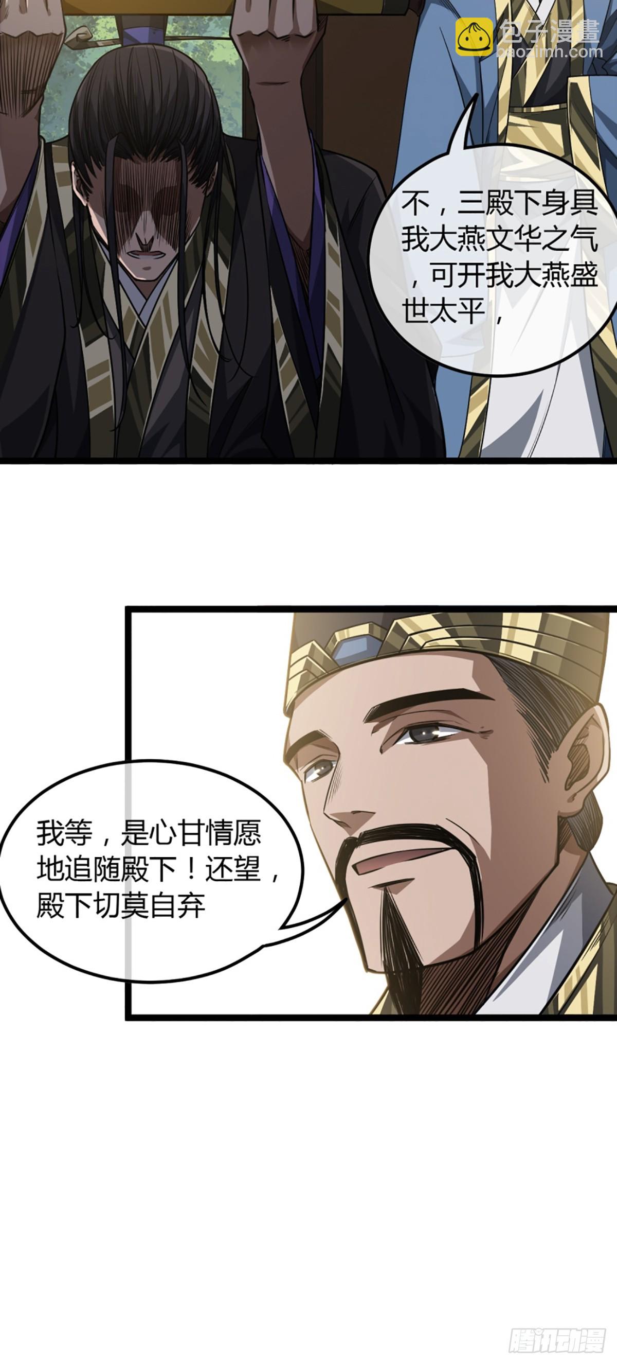 85话 这圣旨，本侯不接23