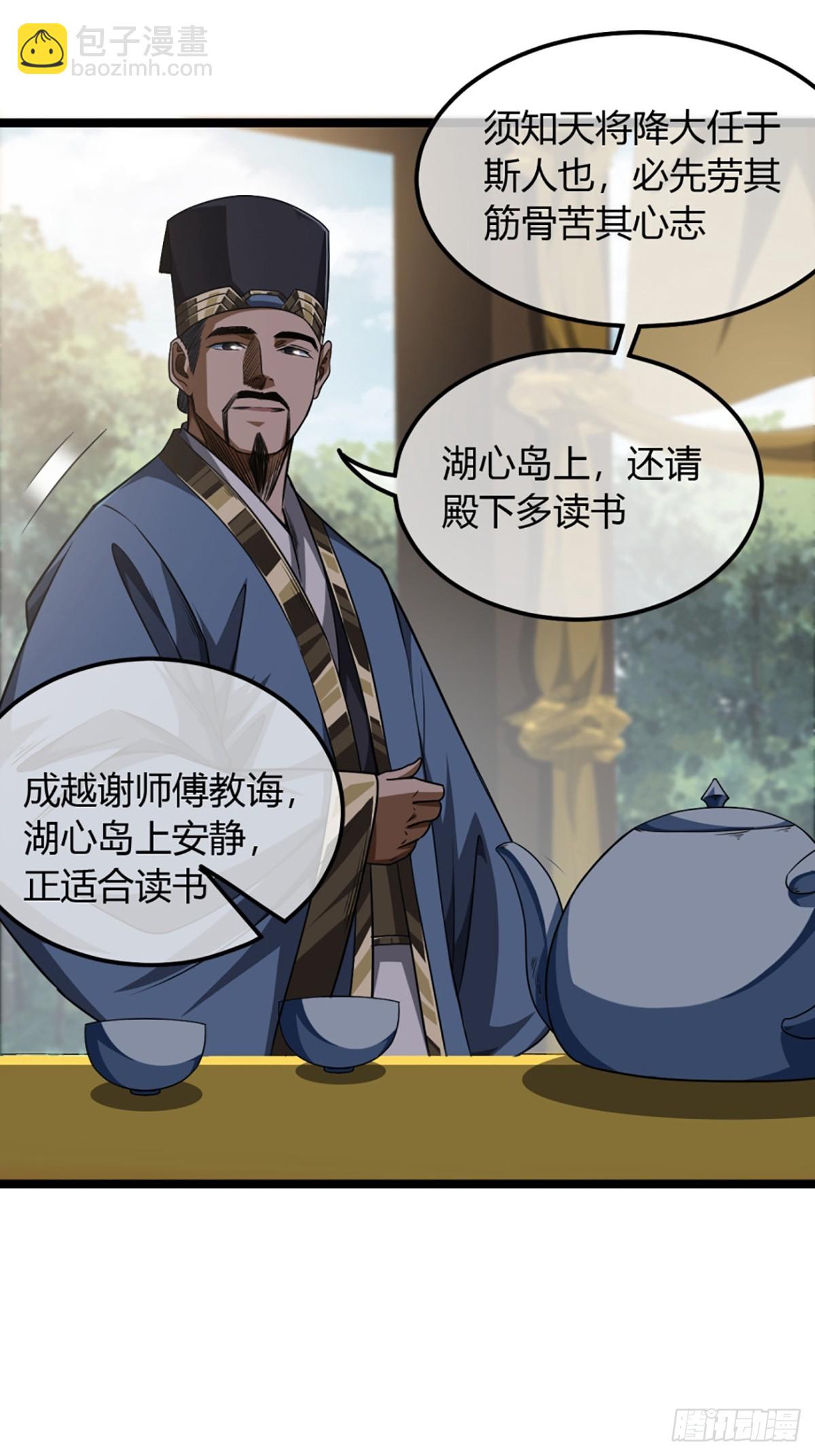 85话 这圣旨，本侯不接24