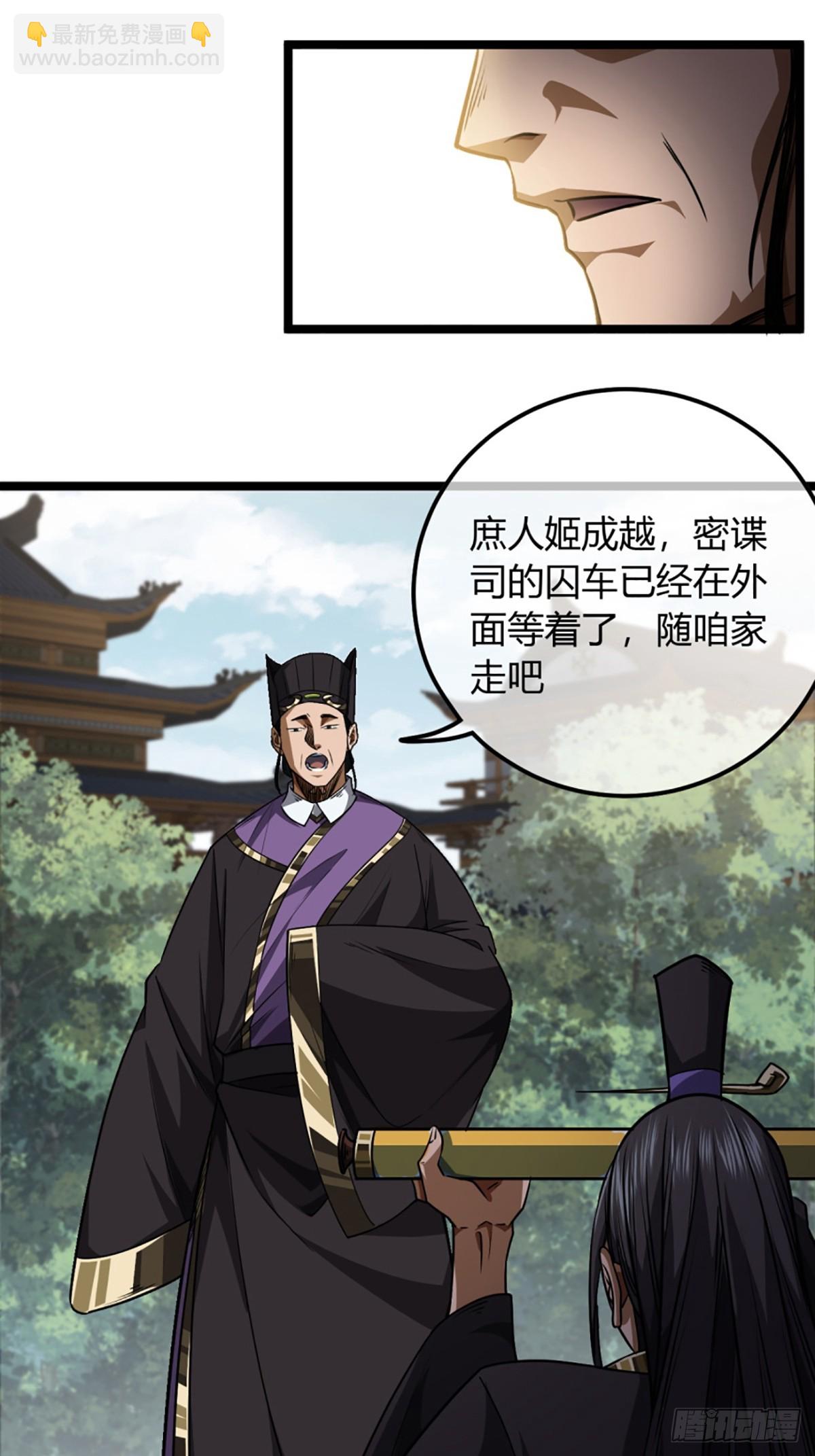 85话 这圣旨，本侯不接27