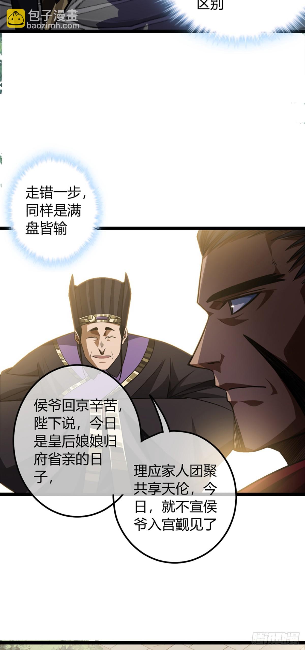 85话 这圣旨，本侯不接29