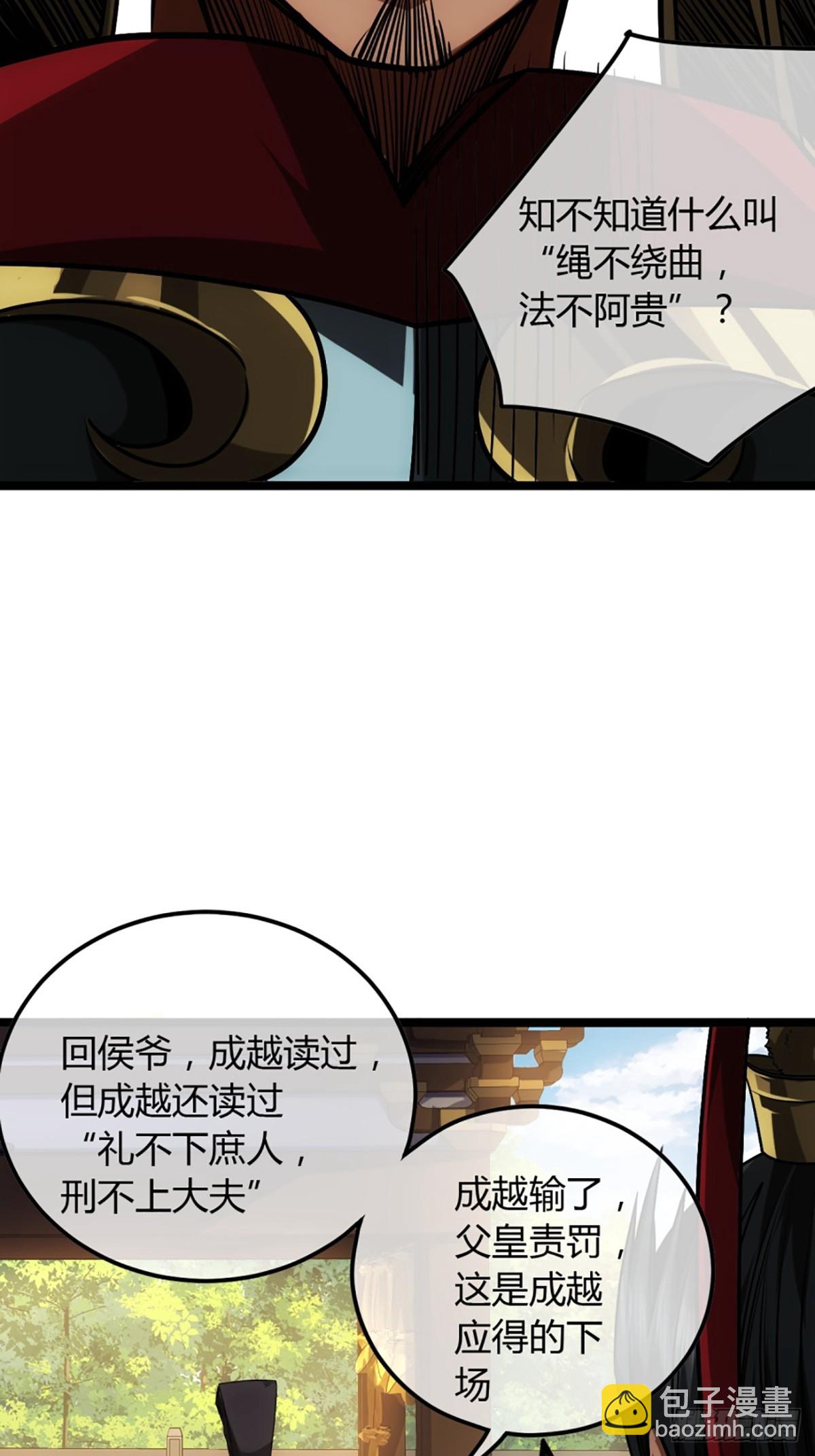 86话 嘴强王者郑守备10