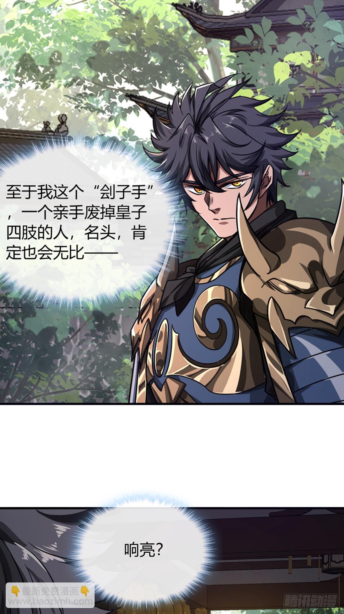 87话 废个王子玩玩30