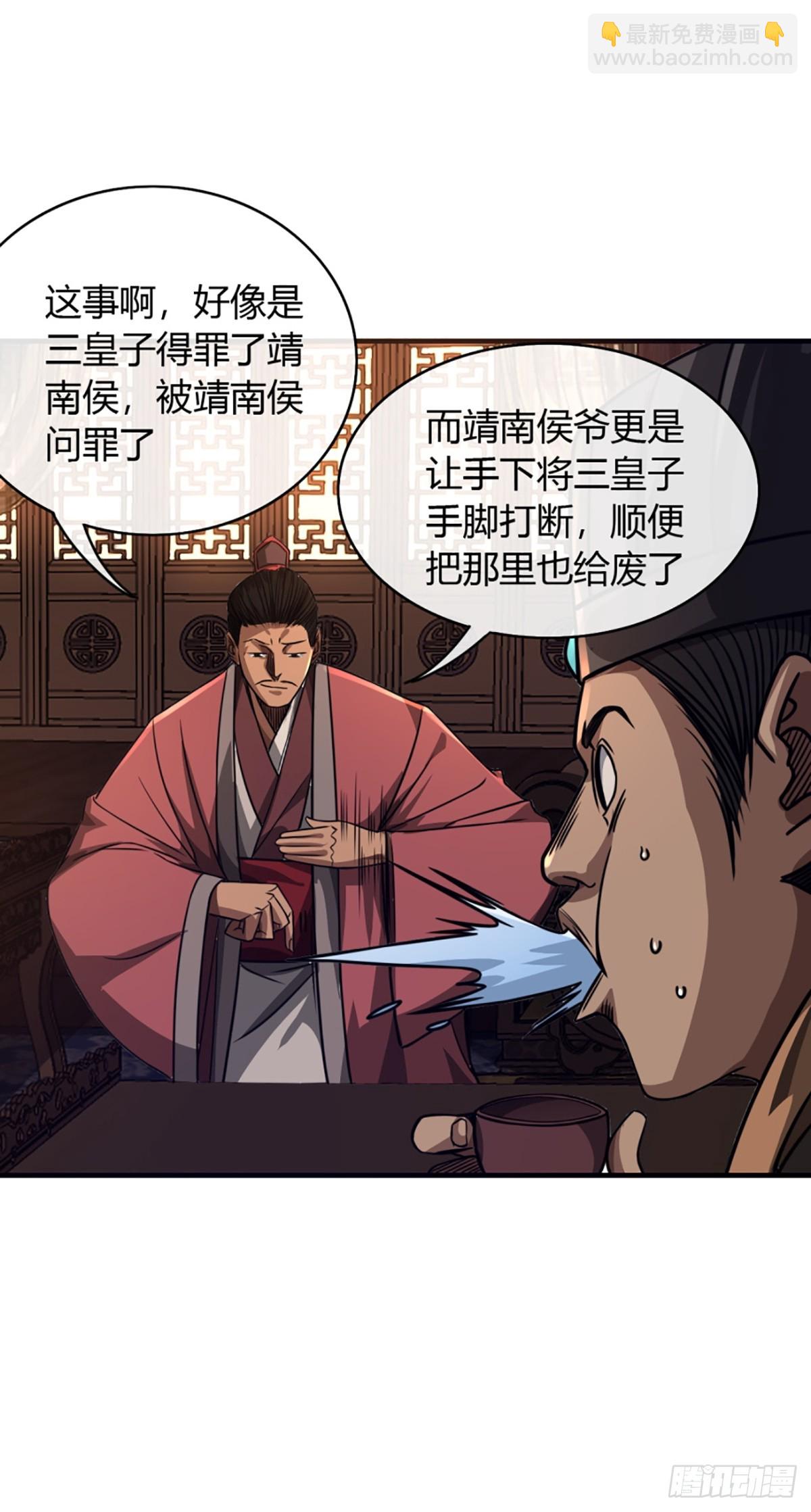 87话 废个王子玩玩36