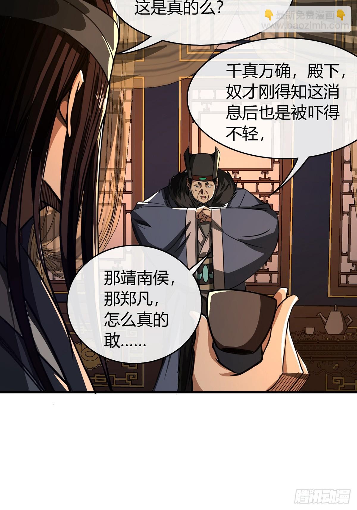 87话 废个王子玩玩40