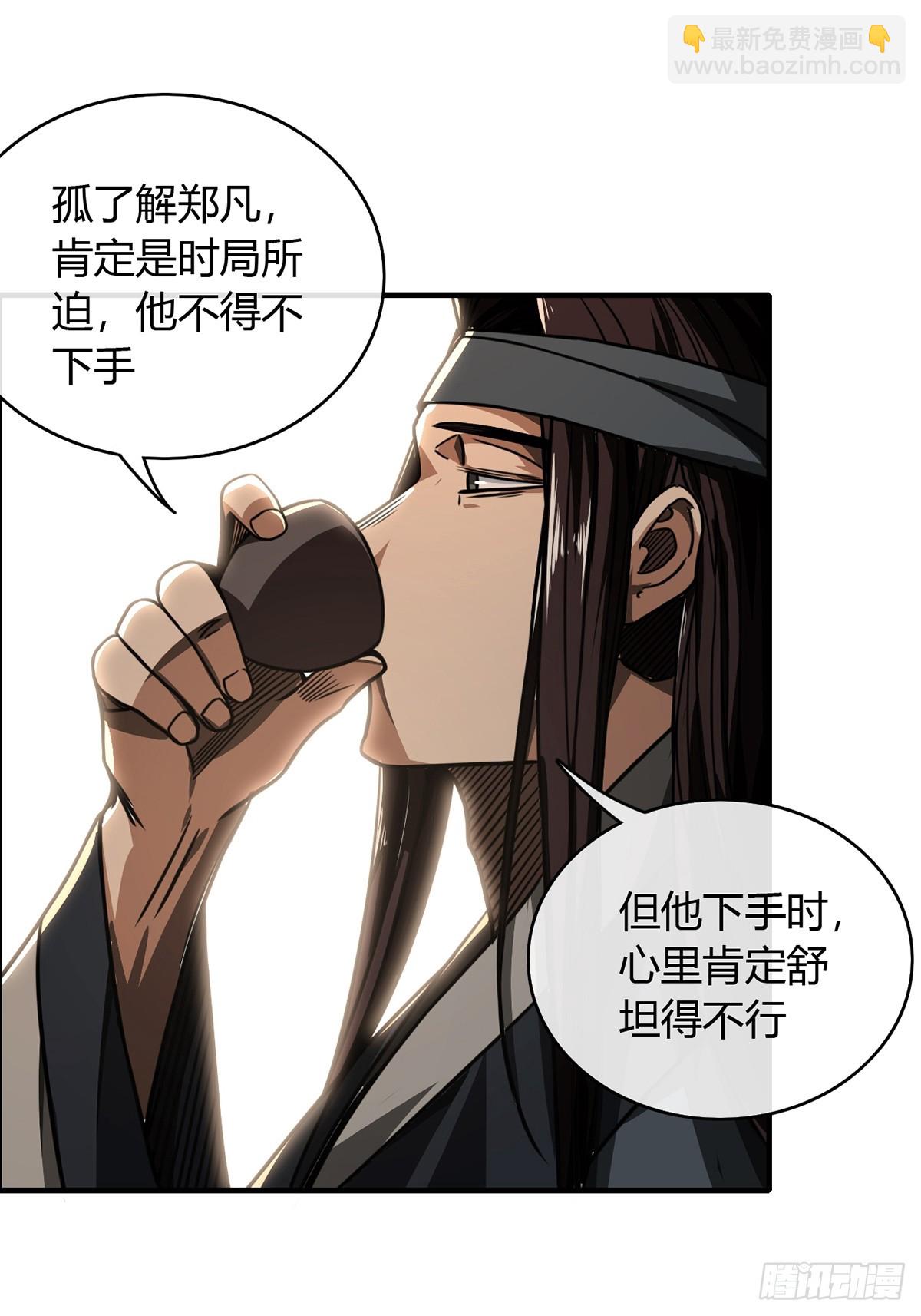 87话 废个王子玩玩41