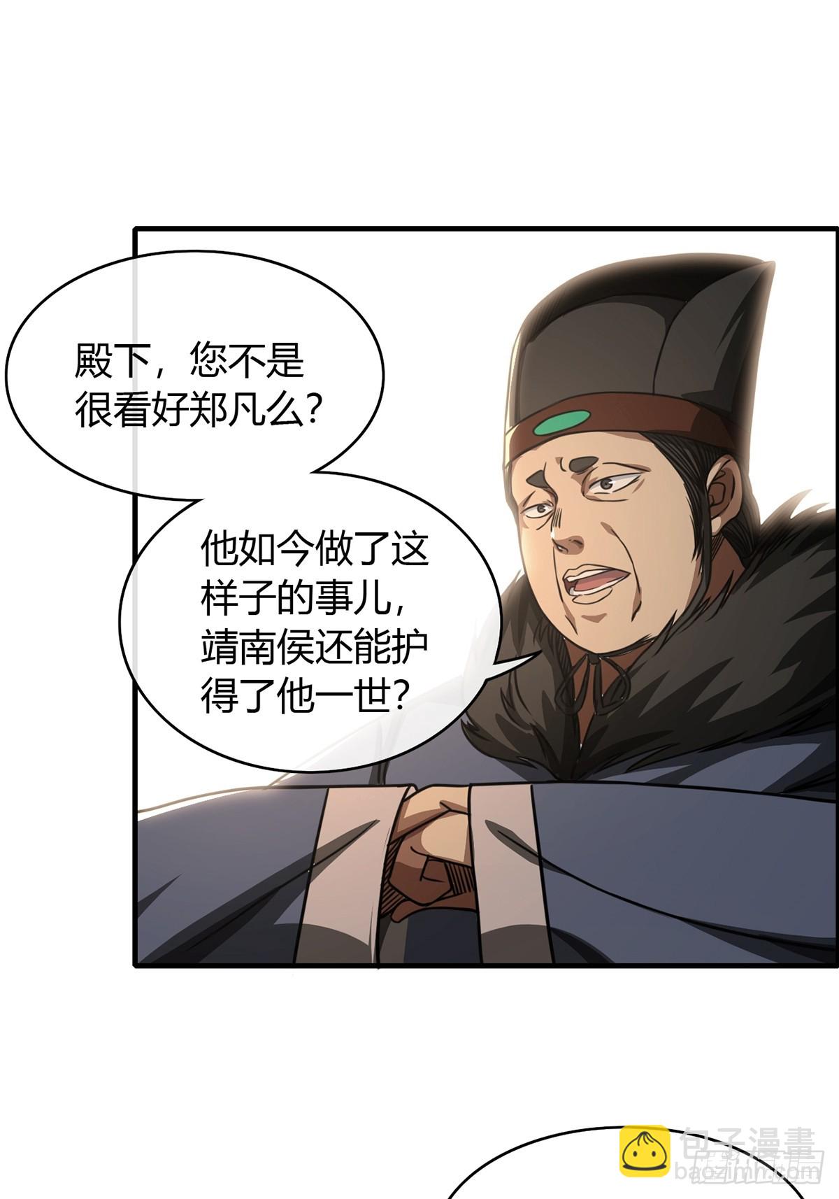 87话 废个王子玩玩42