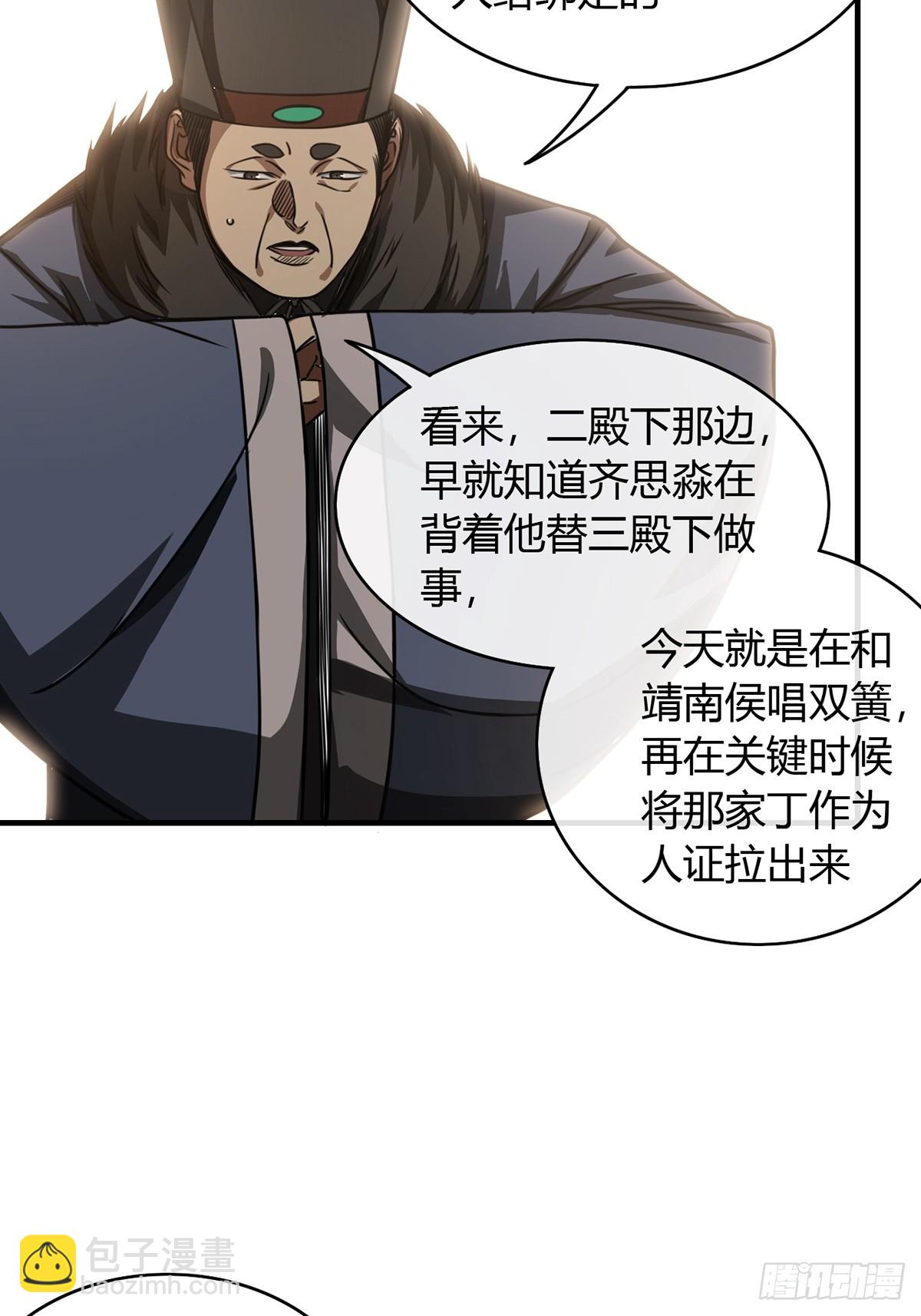 87话 废个王子玩玩44