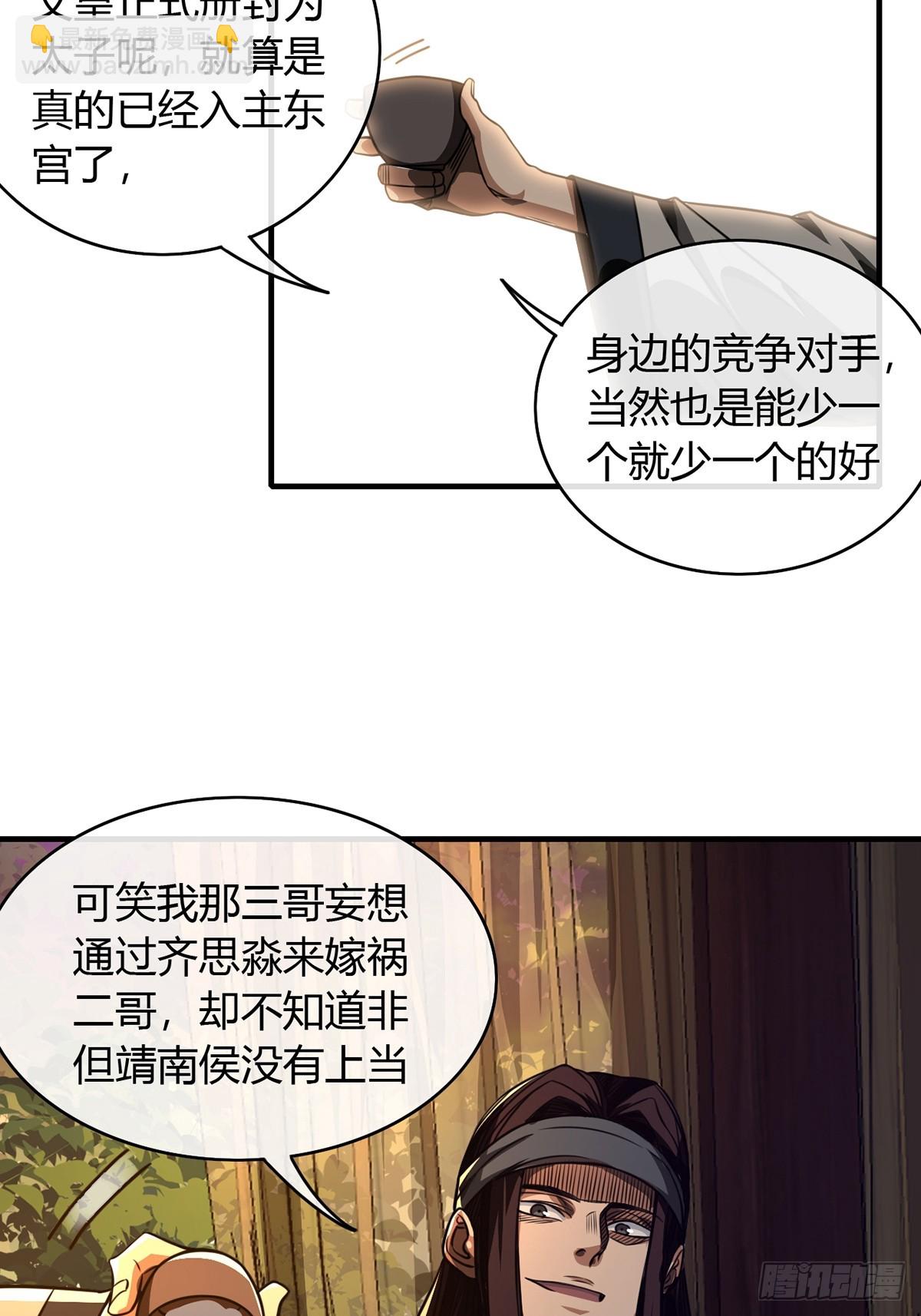 87话 废个王子玩玩50