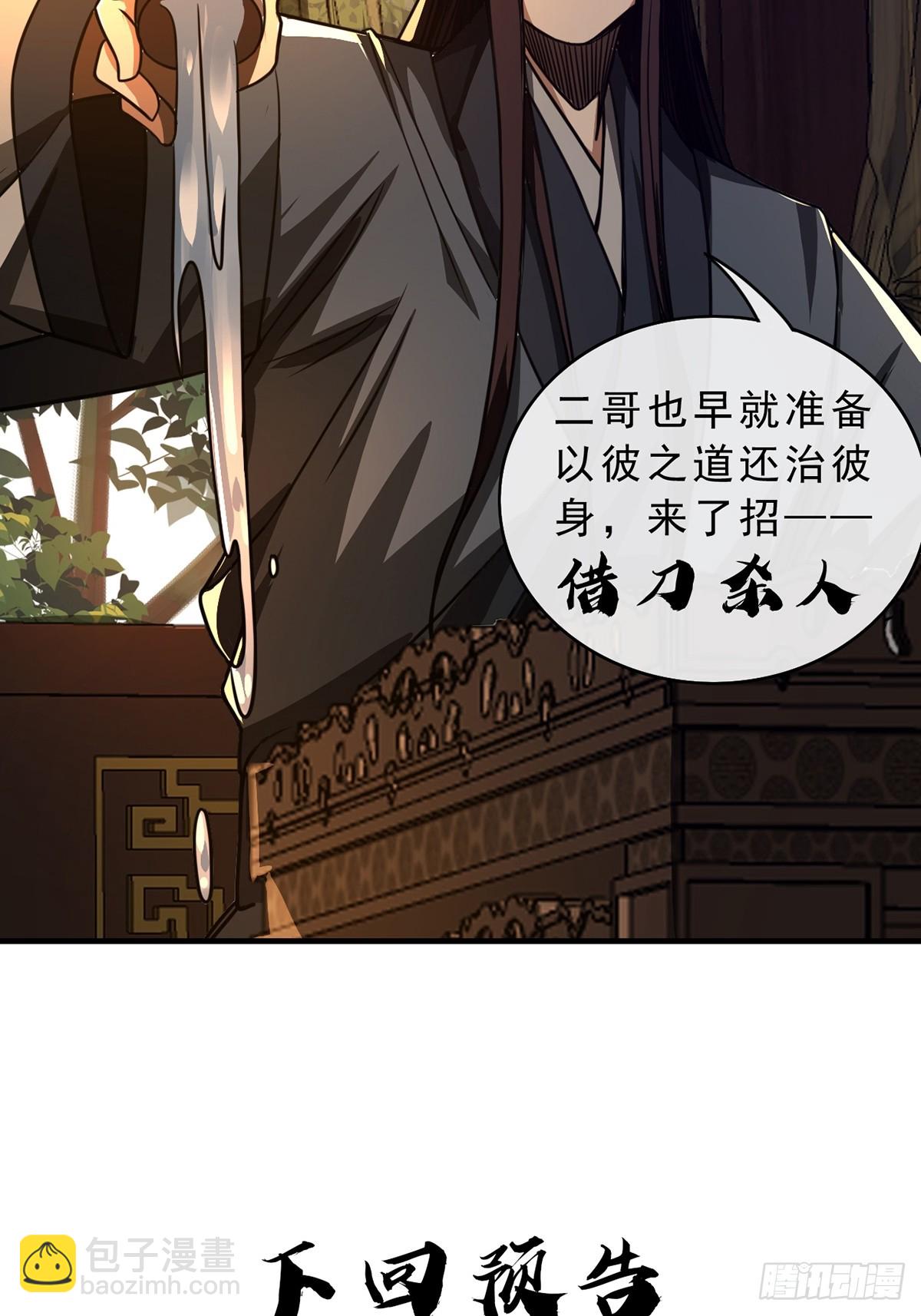 87话 废个王子玩玩51