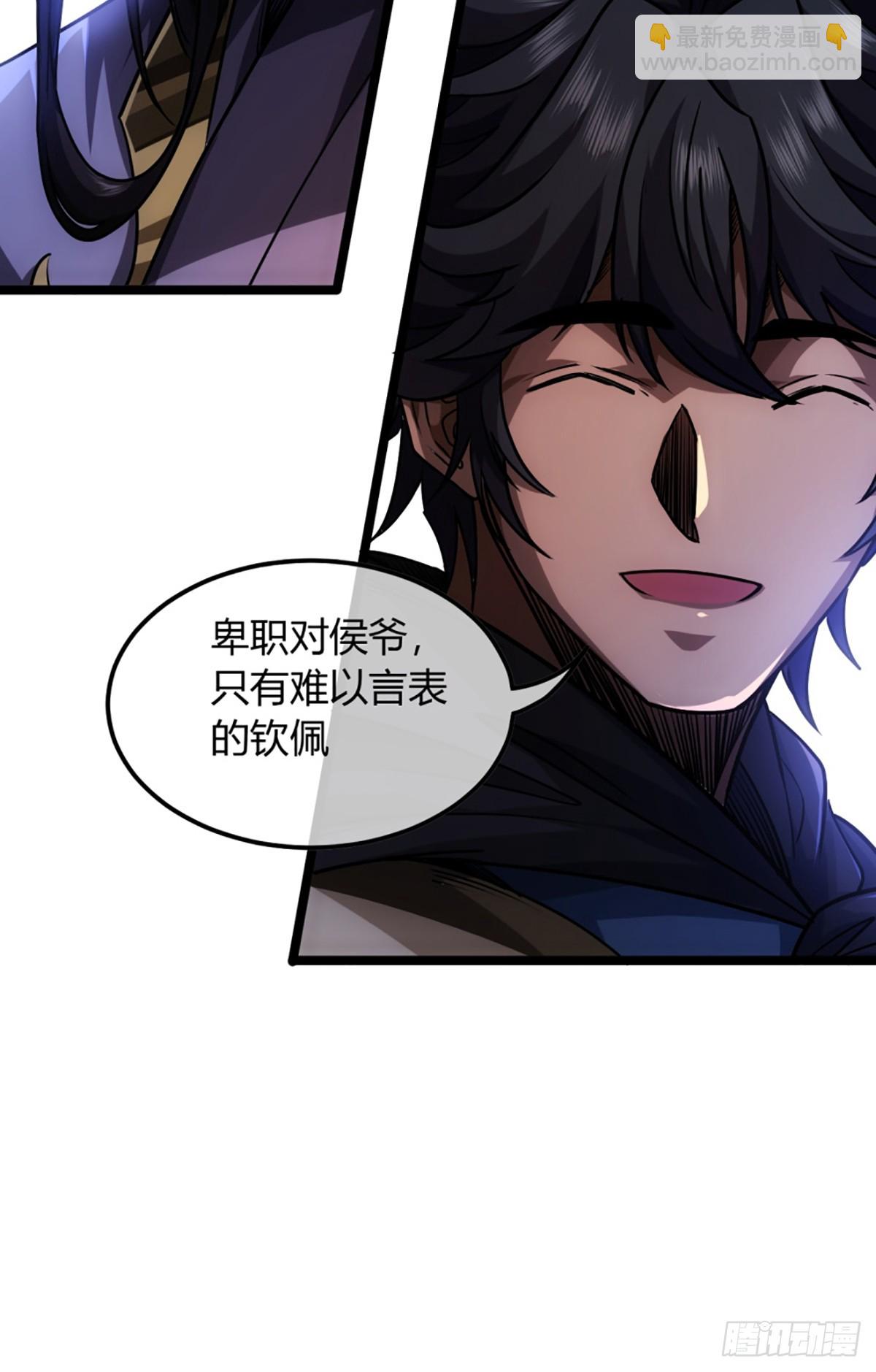 93话 入皇城10