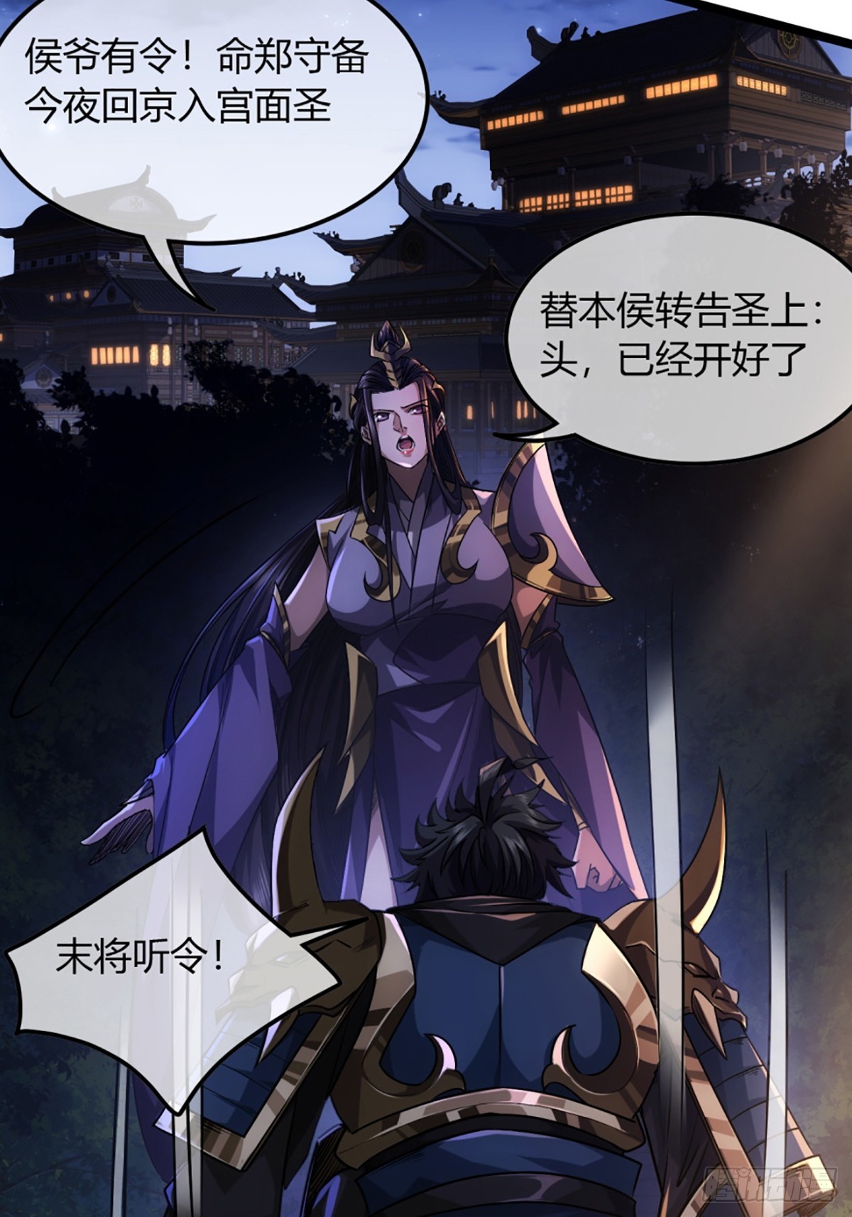 93话 入皇城12