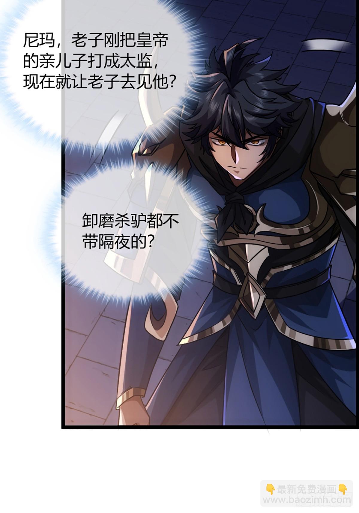 93话 入皇城14