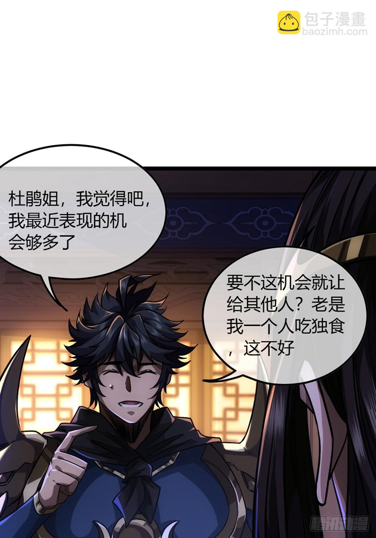 93话 入皇城15