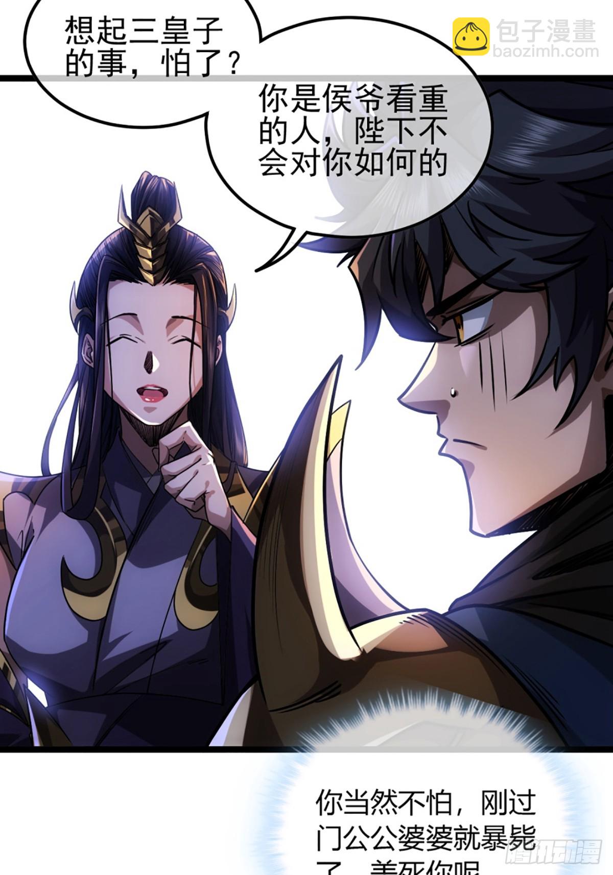93话 入皇城17