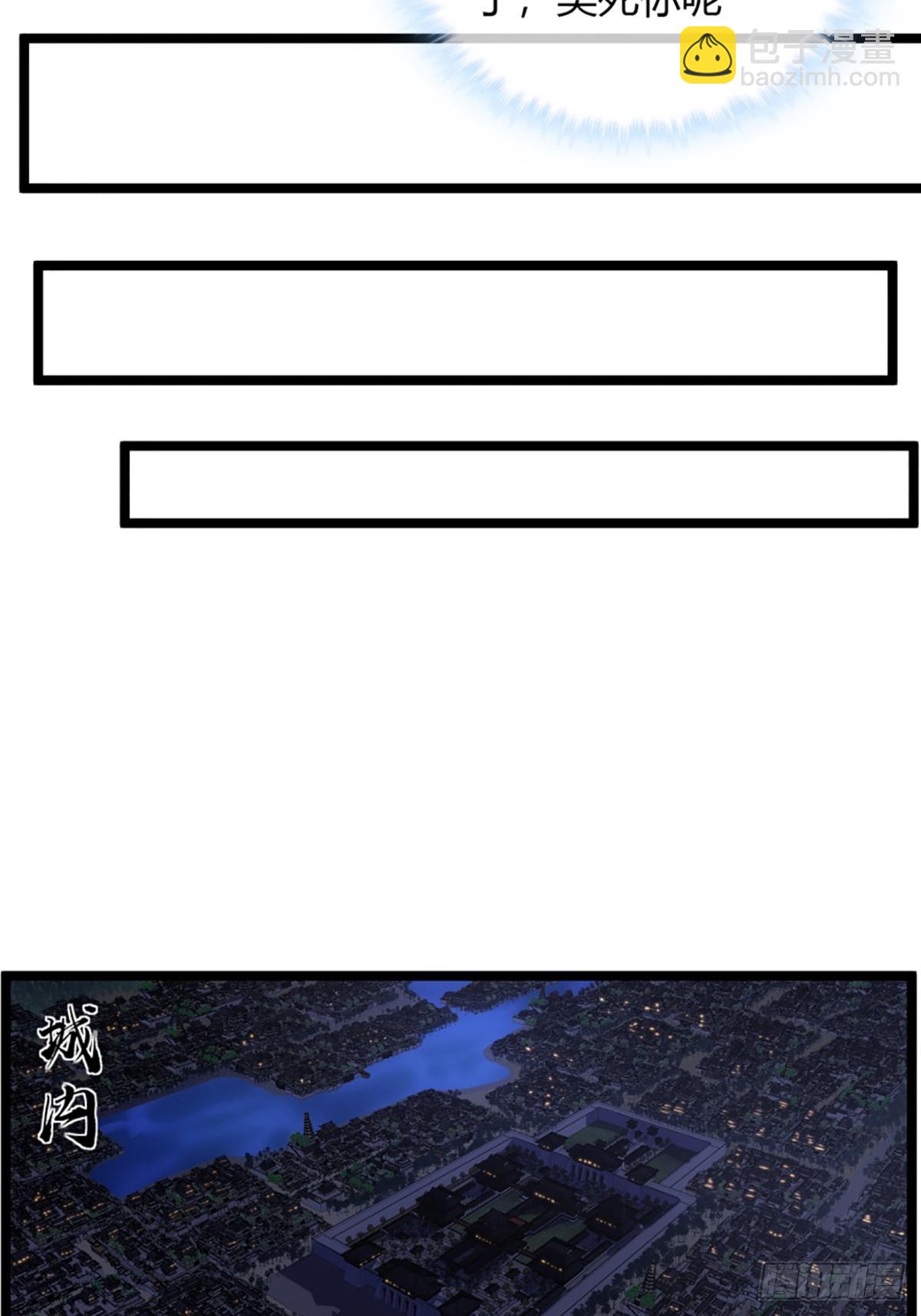 93话 入皇城18