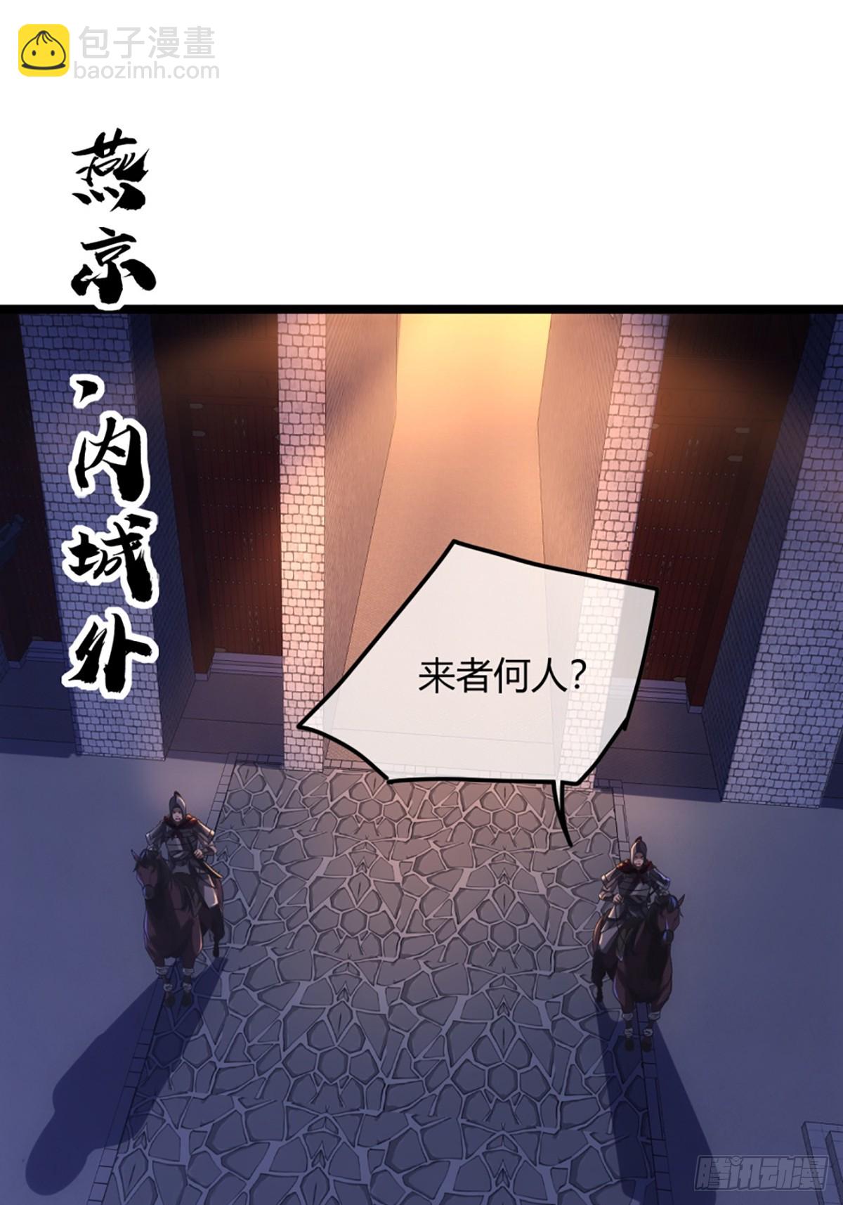 93话 入皇城20