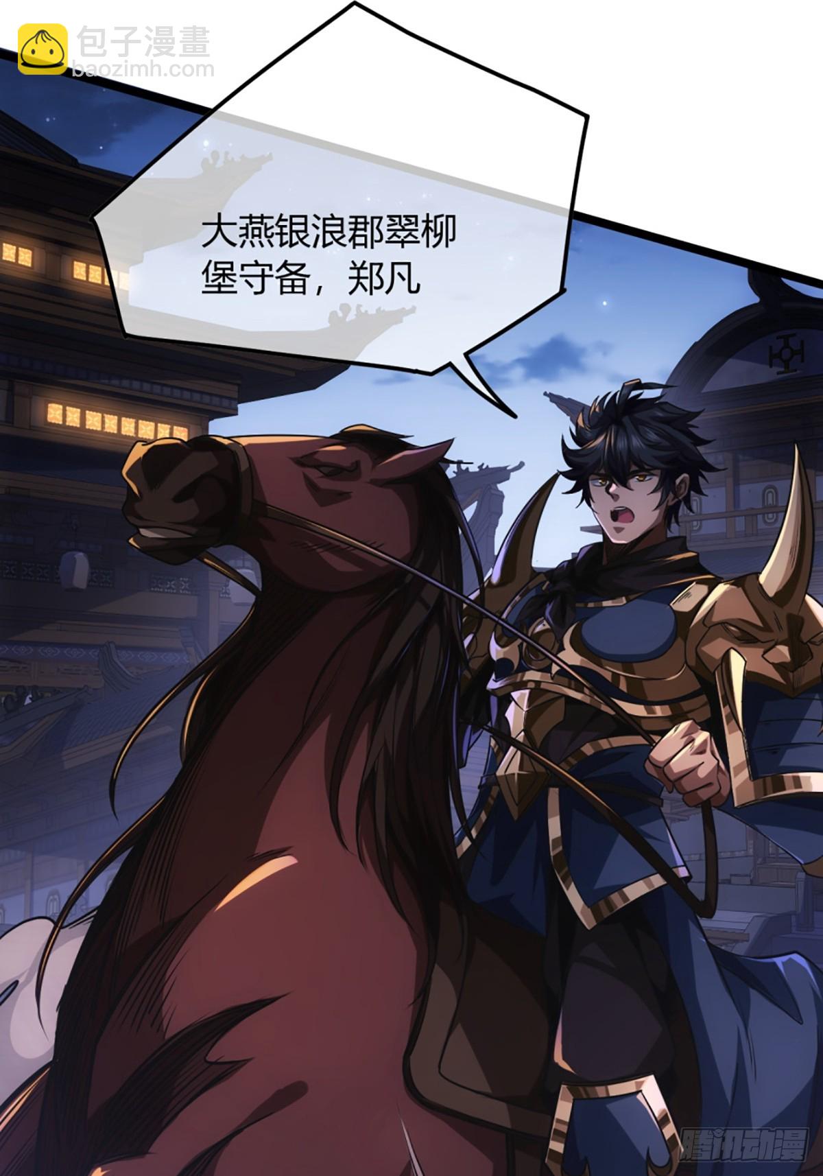 93话 入皇城22