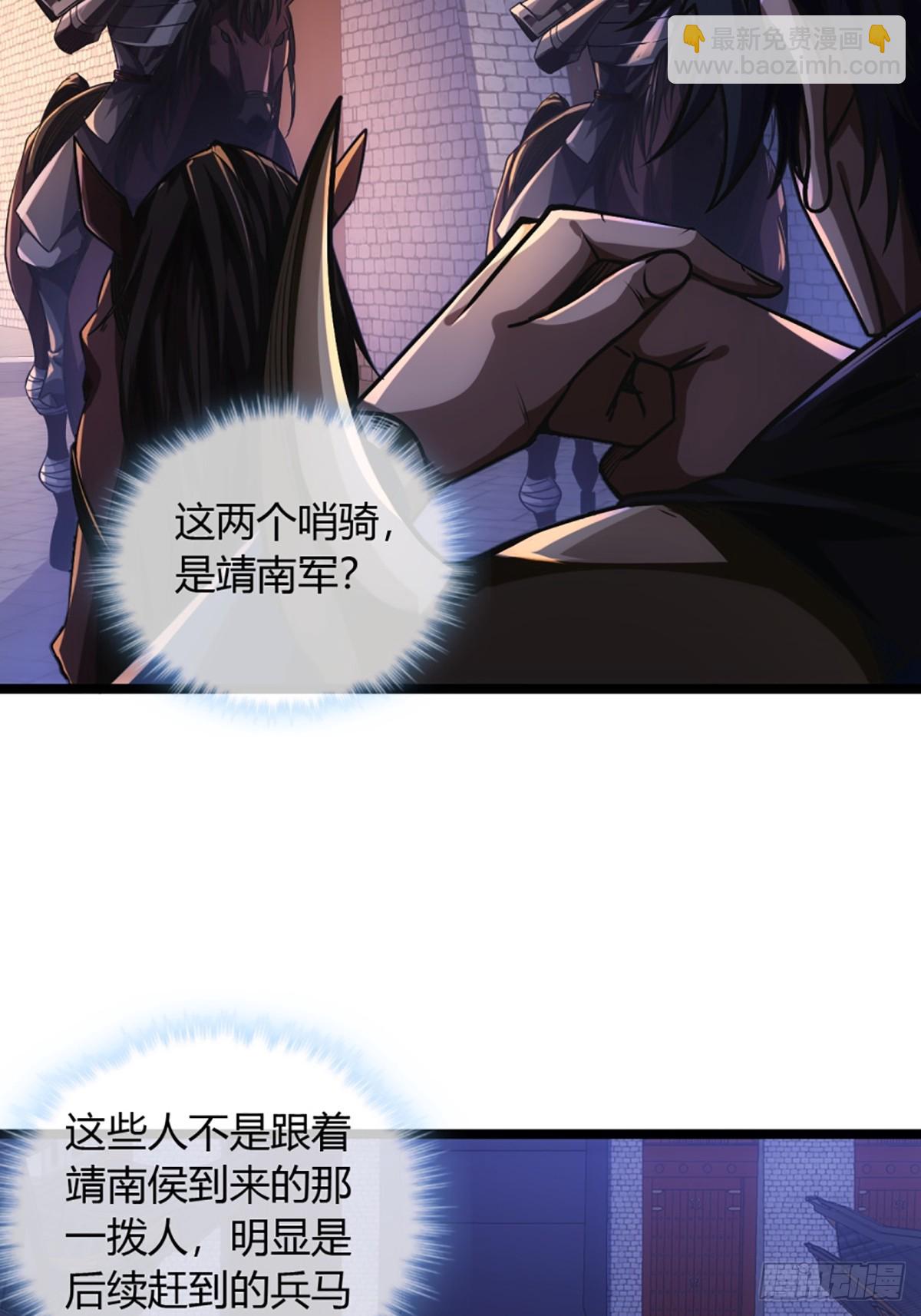 93话 入皇城24