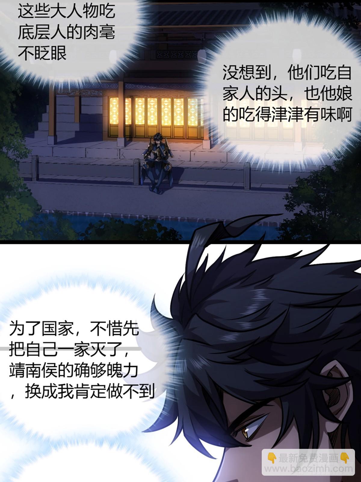 93话 入皇城3