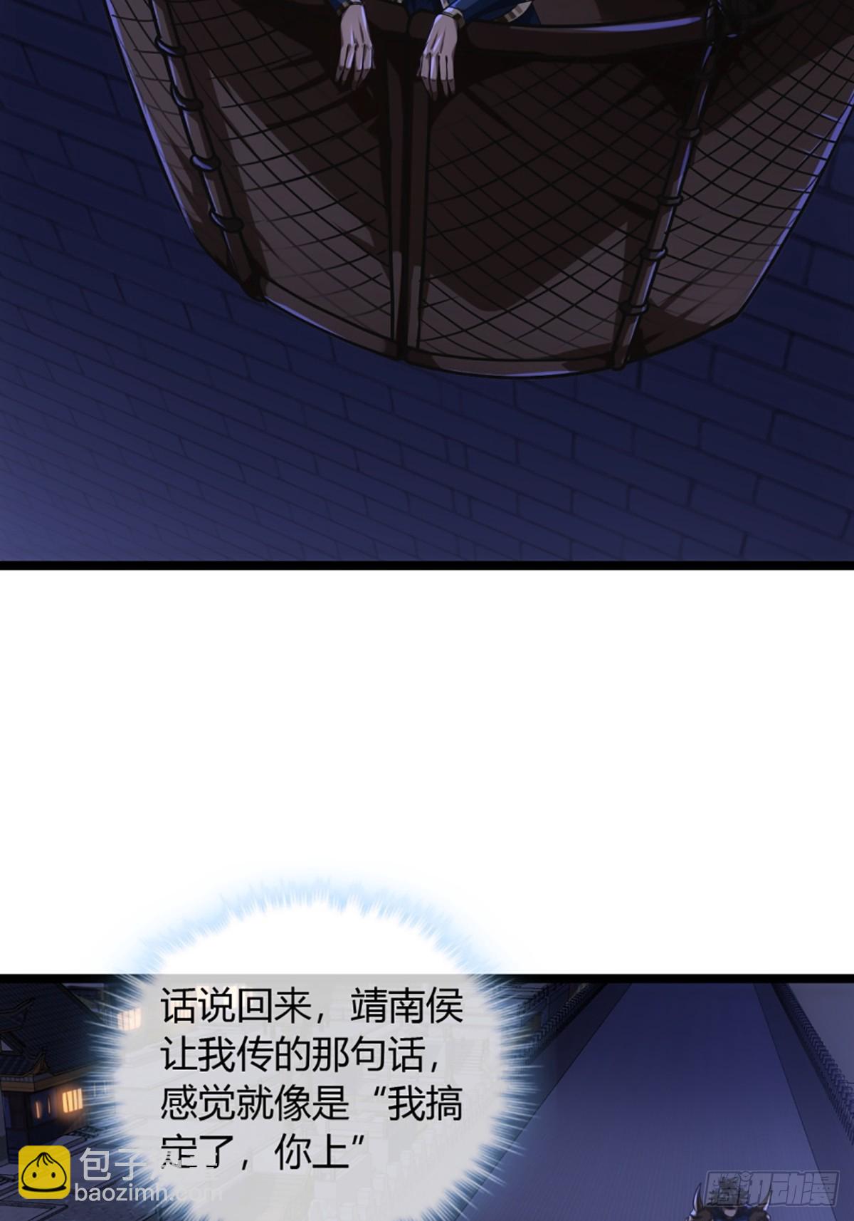 93话 入皇城33
