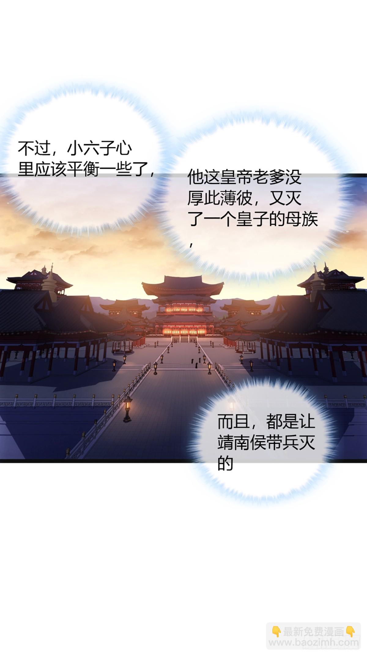 93话 入皇城36