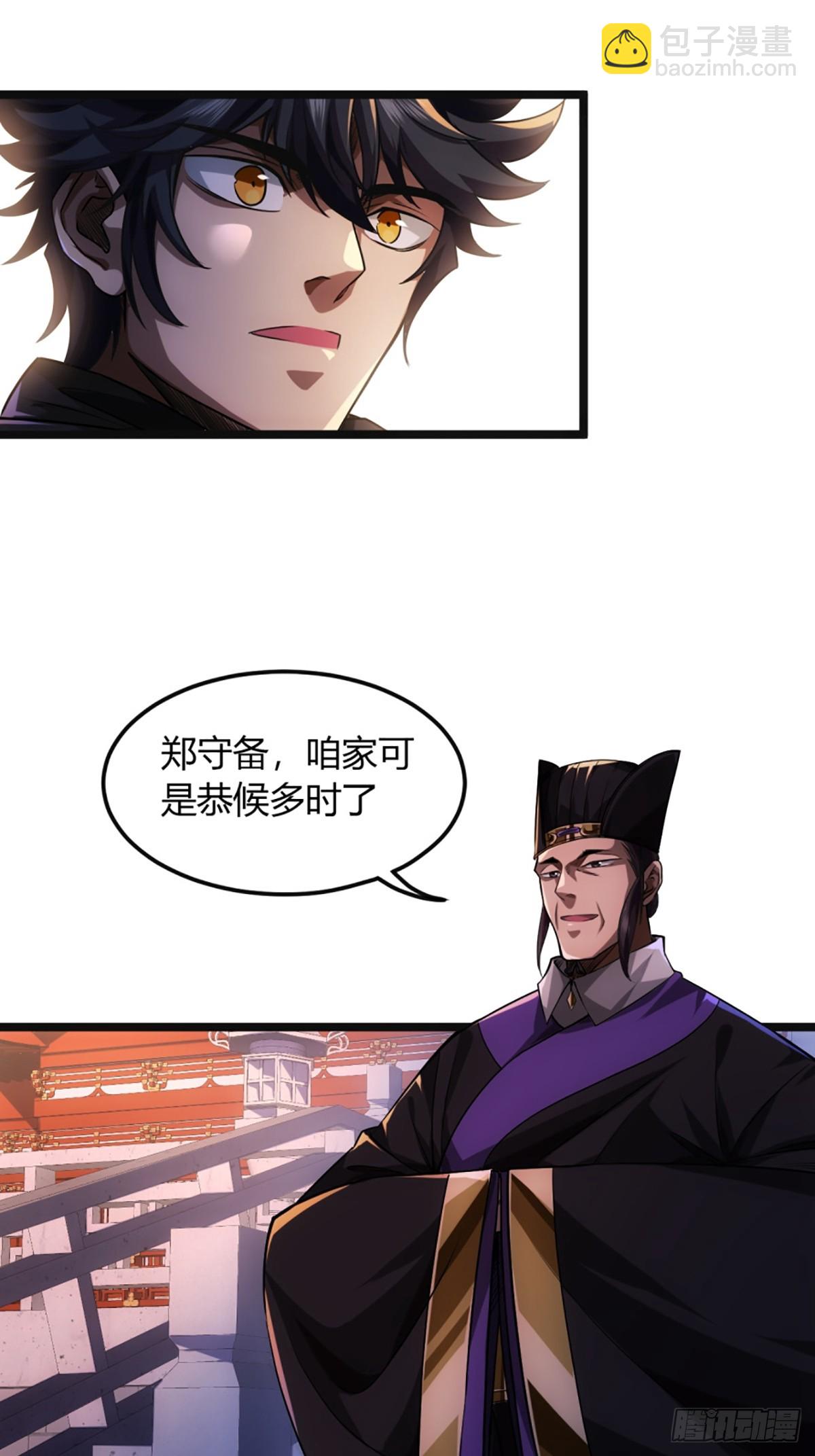 93话 入皇城37