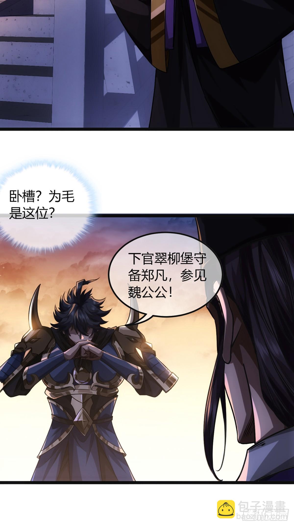 93话 入皇城38