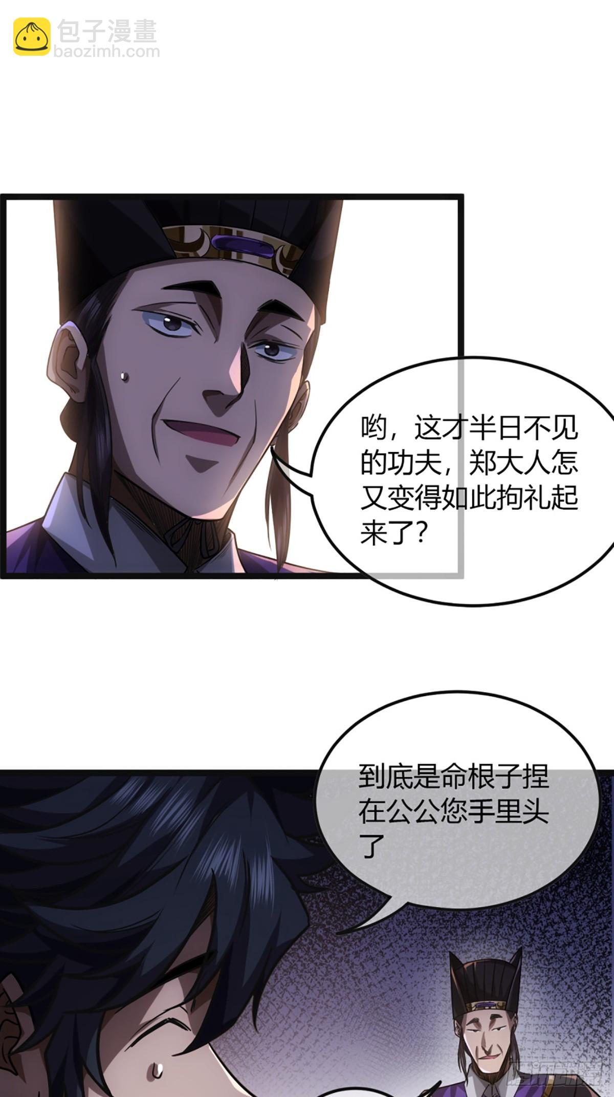 93话 入皇城39