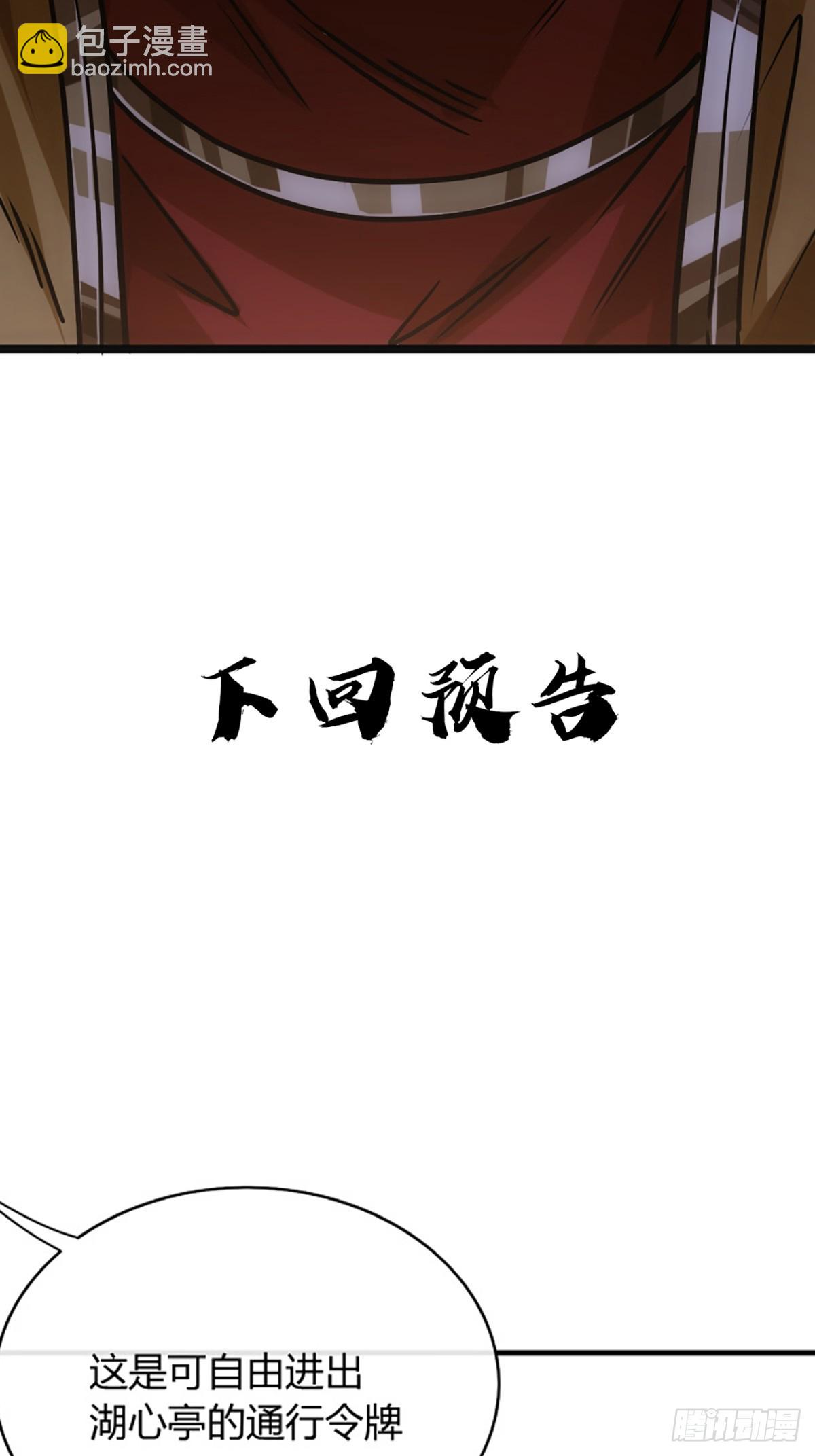 93话 入皇城45