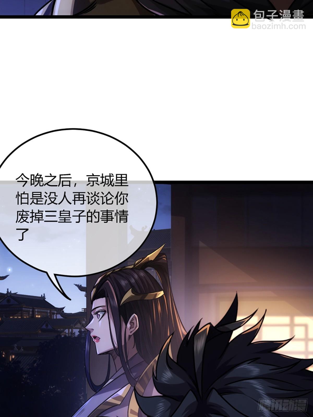 93话 入皇城6
