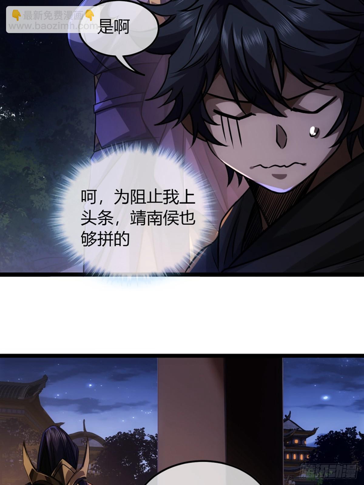 93话 入皇城7