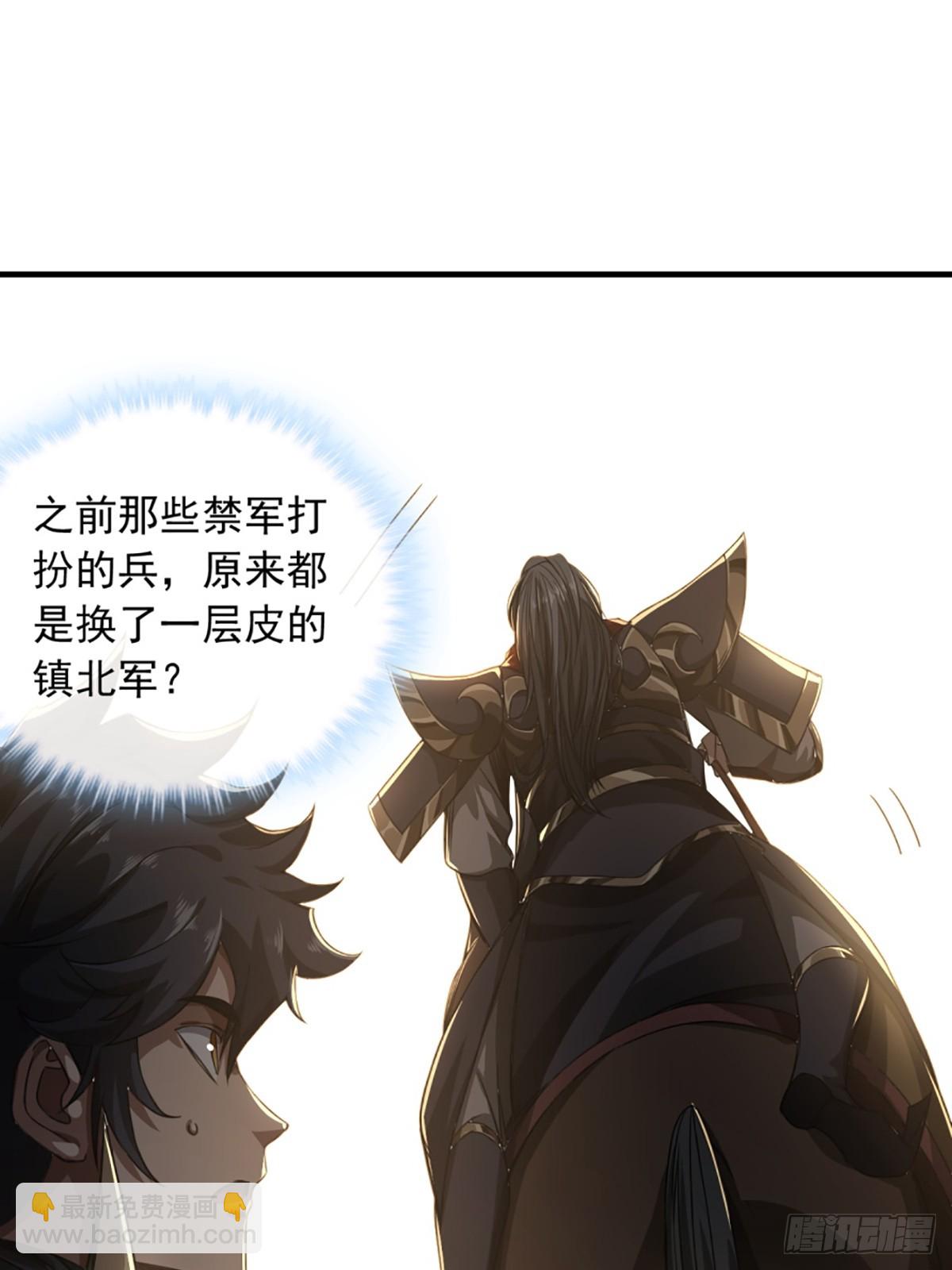 98话 马踏门阀23