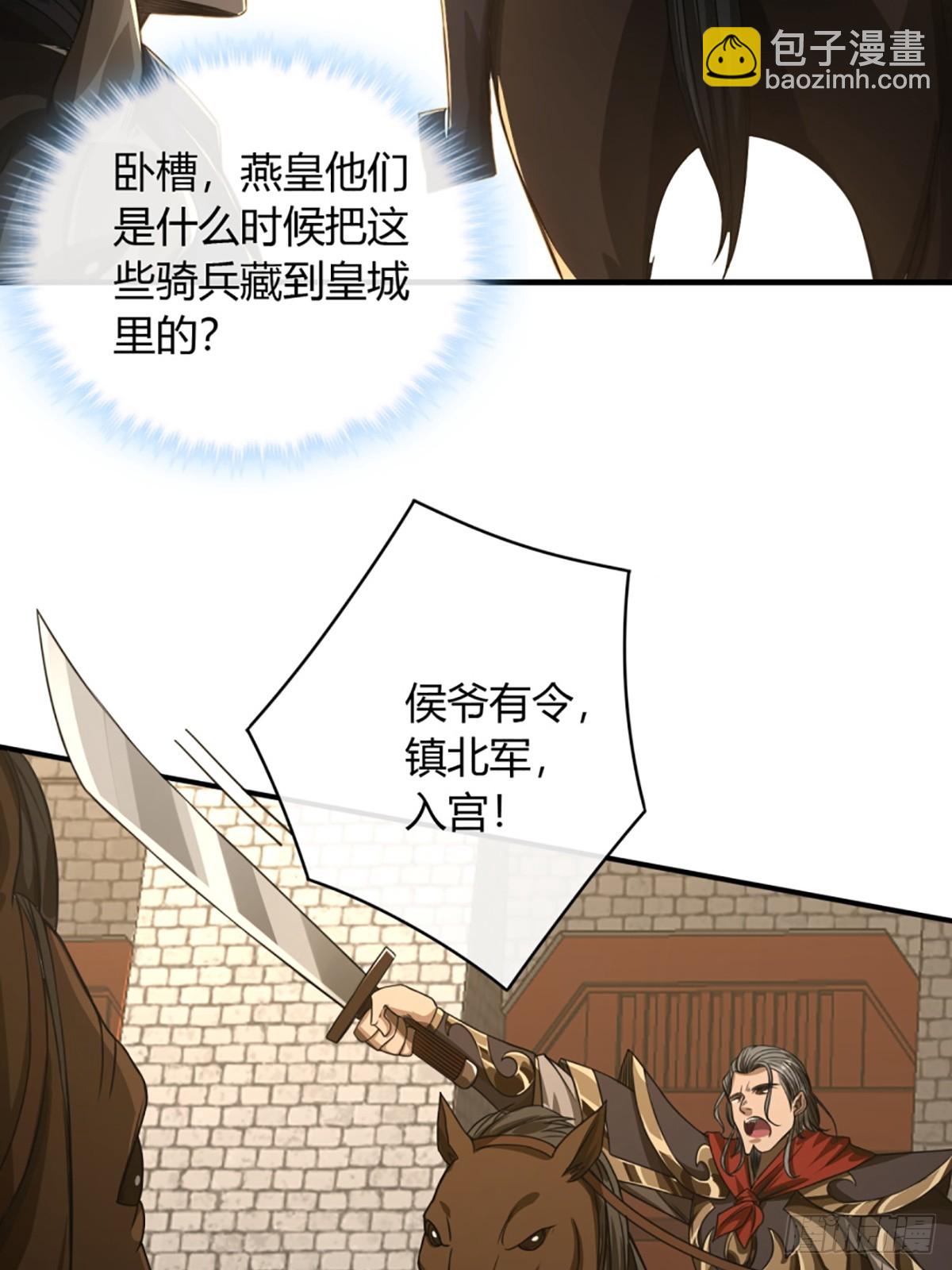 98话 马踏门阀24