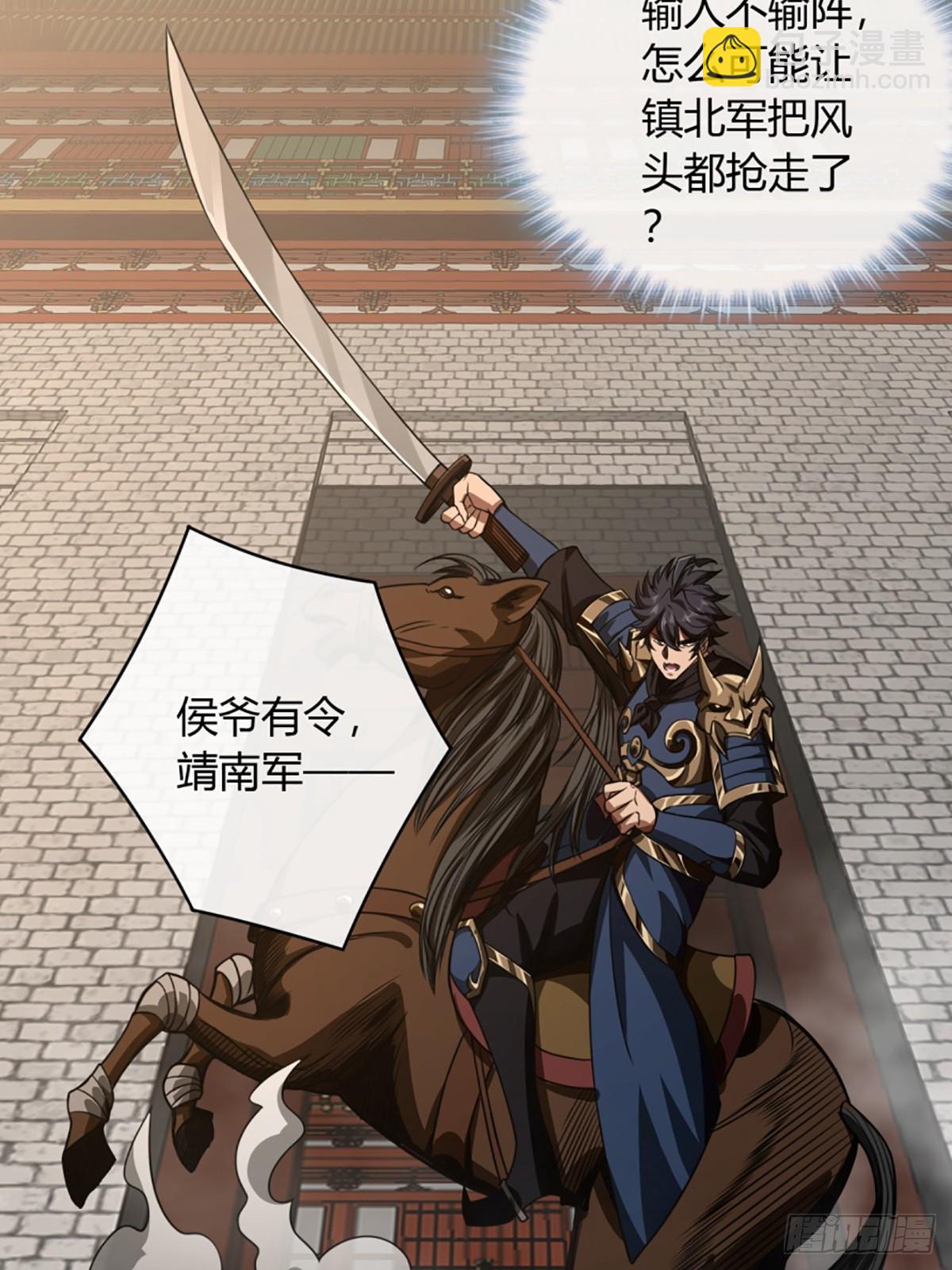 98话 马踏门阀29
