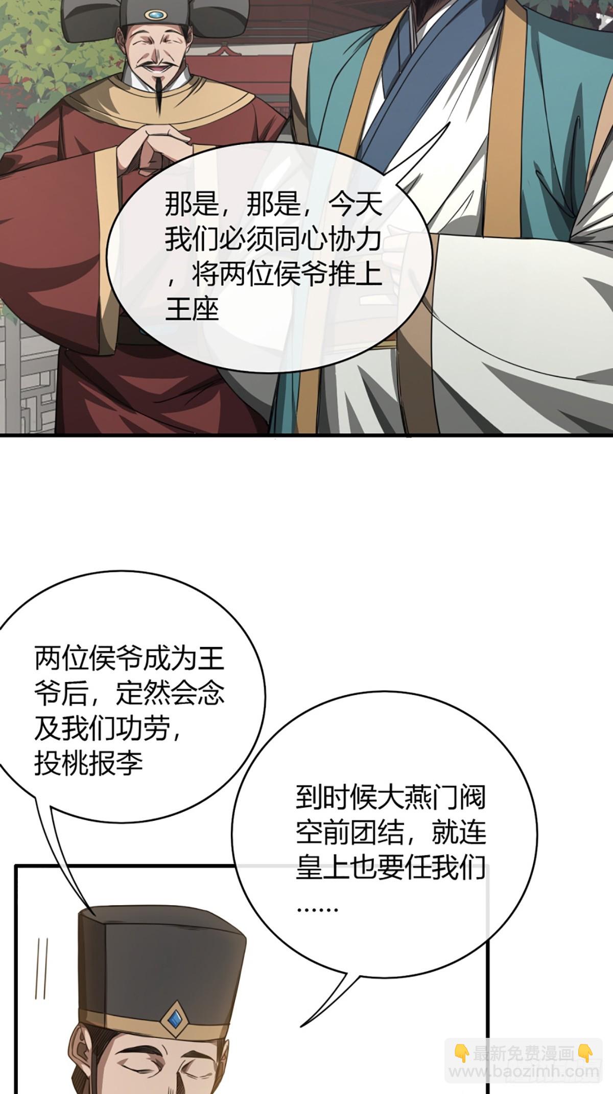 98话 马踏门阀35