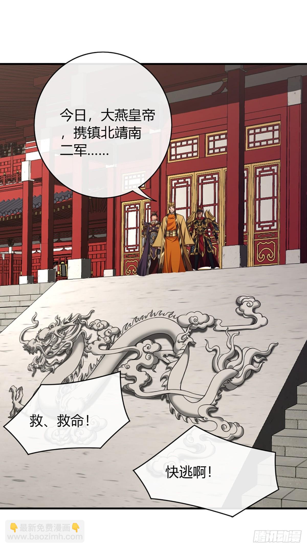 98话 马踏门阀38