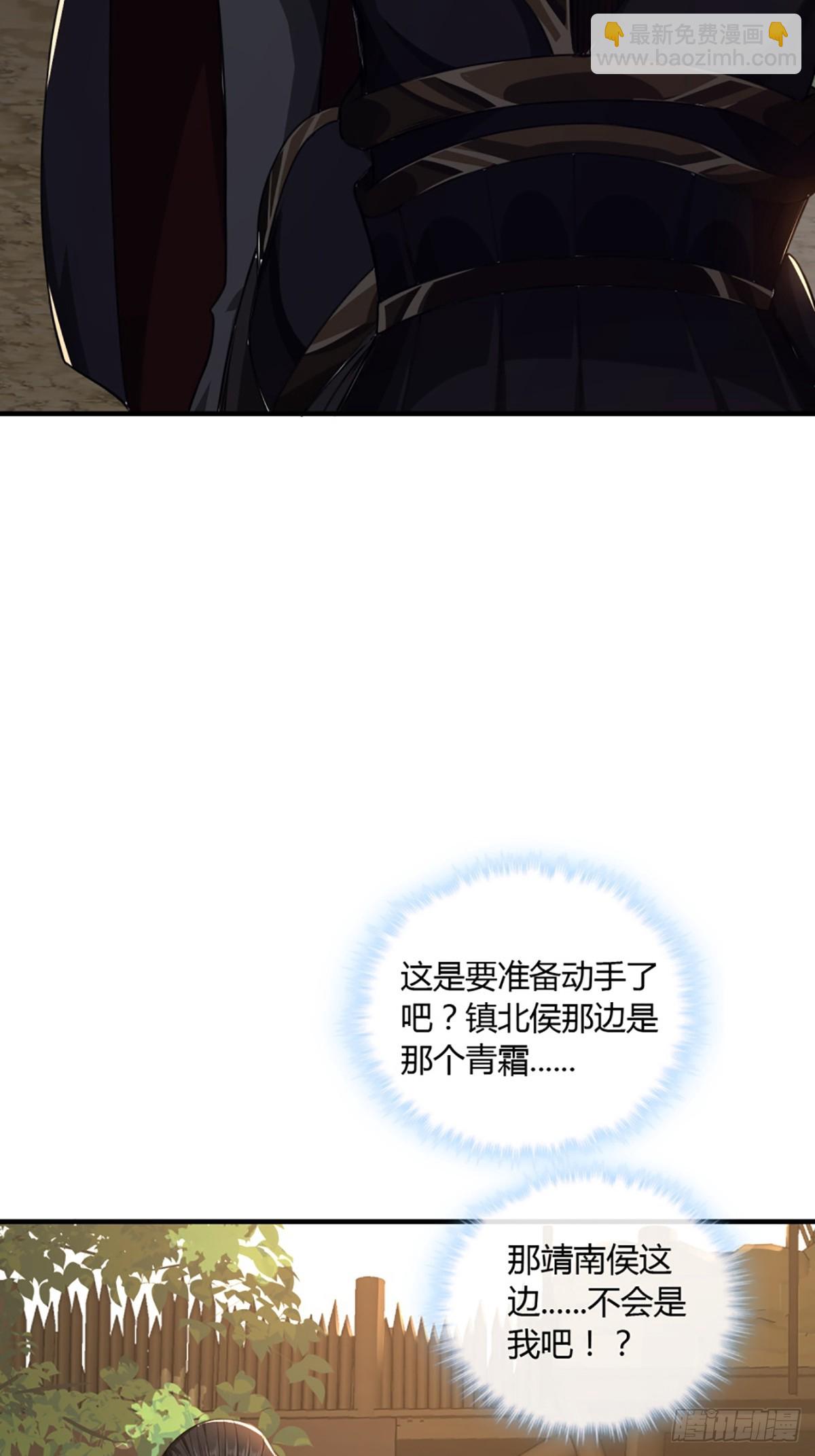 98话 马踏门阀6