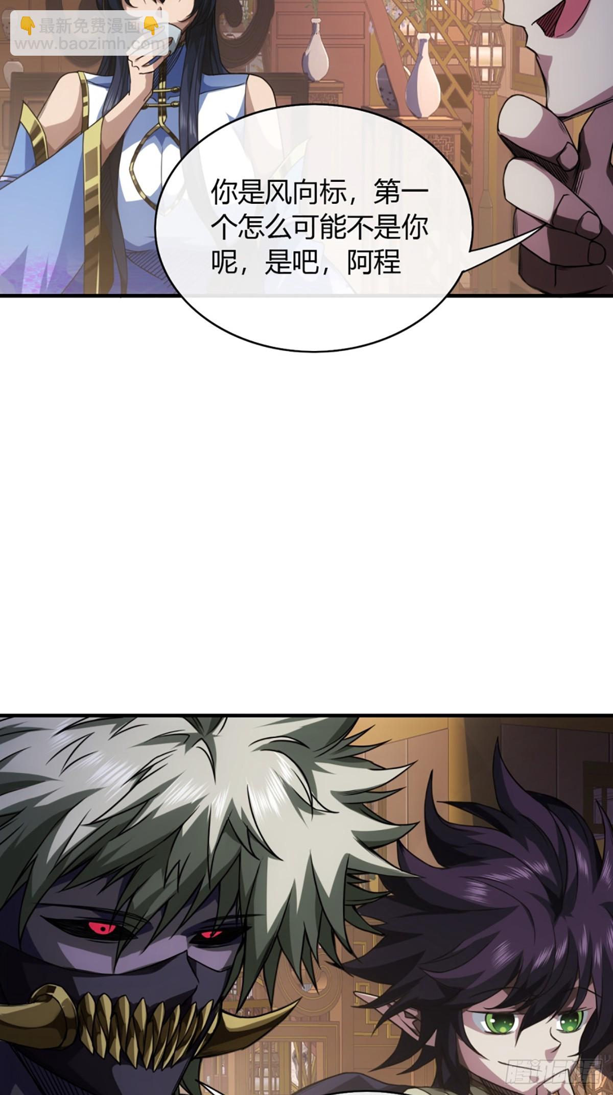 102话 开诚布公10