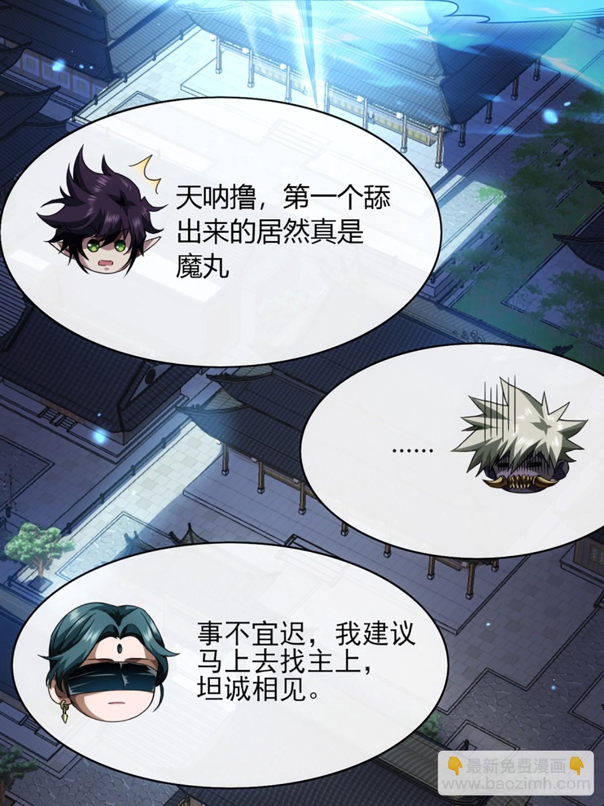 102话 开诚布公14