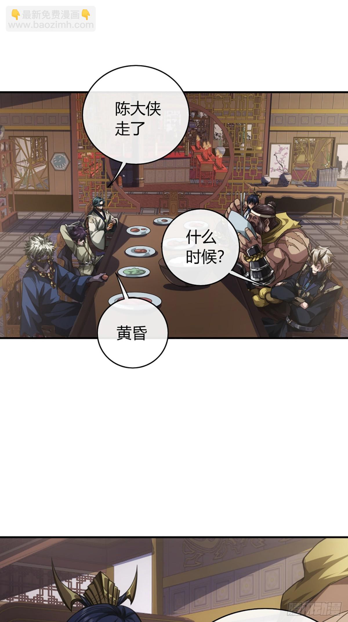102话 开诚布公2