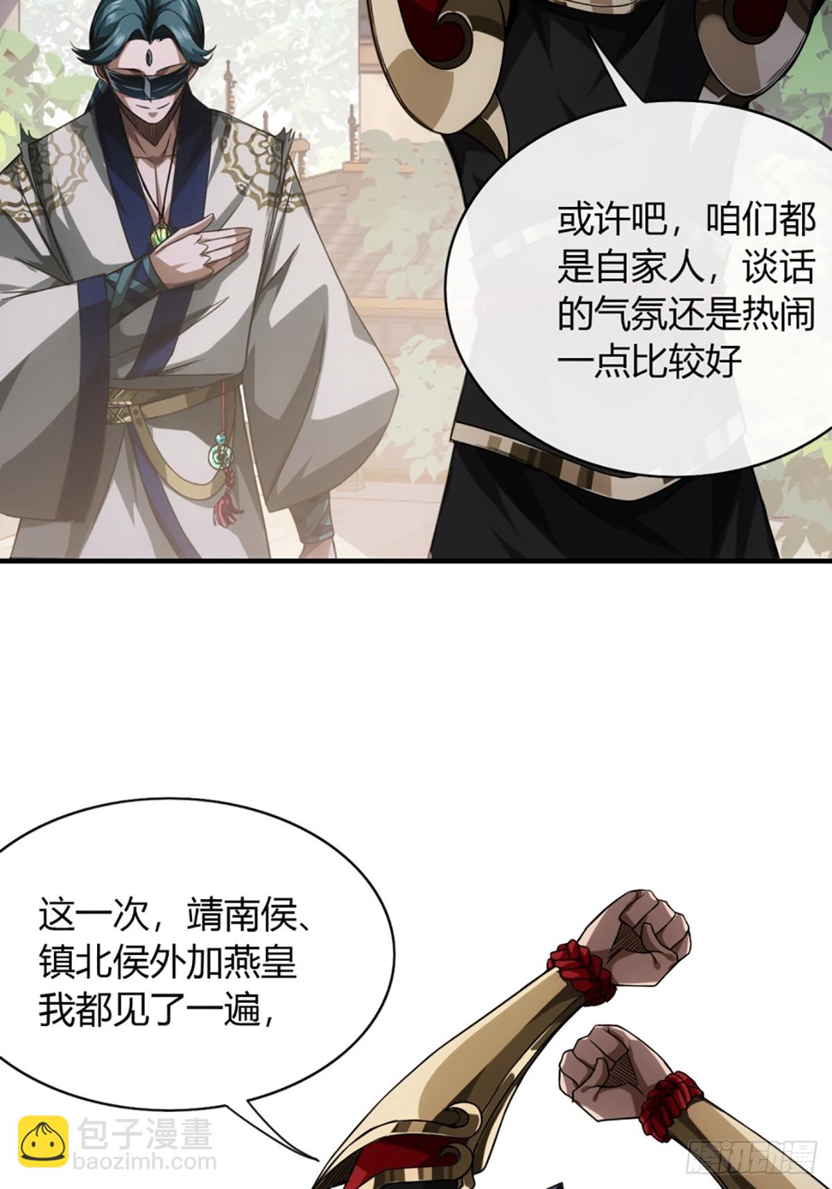 102话 开诚布公33