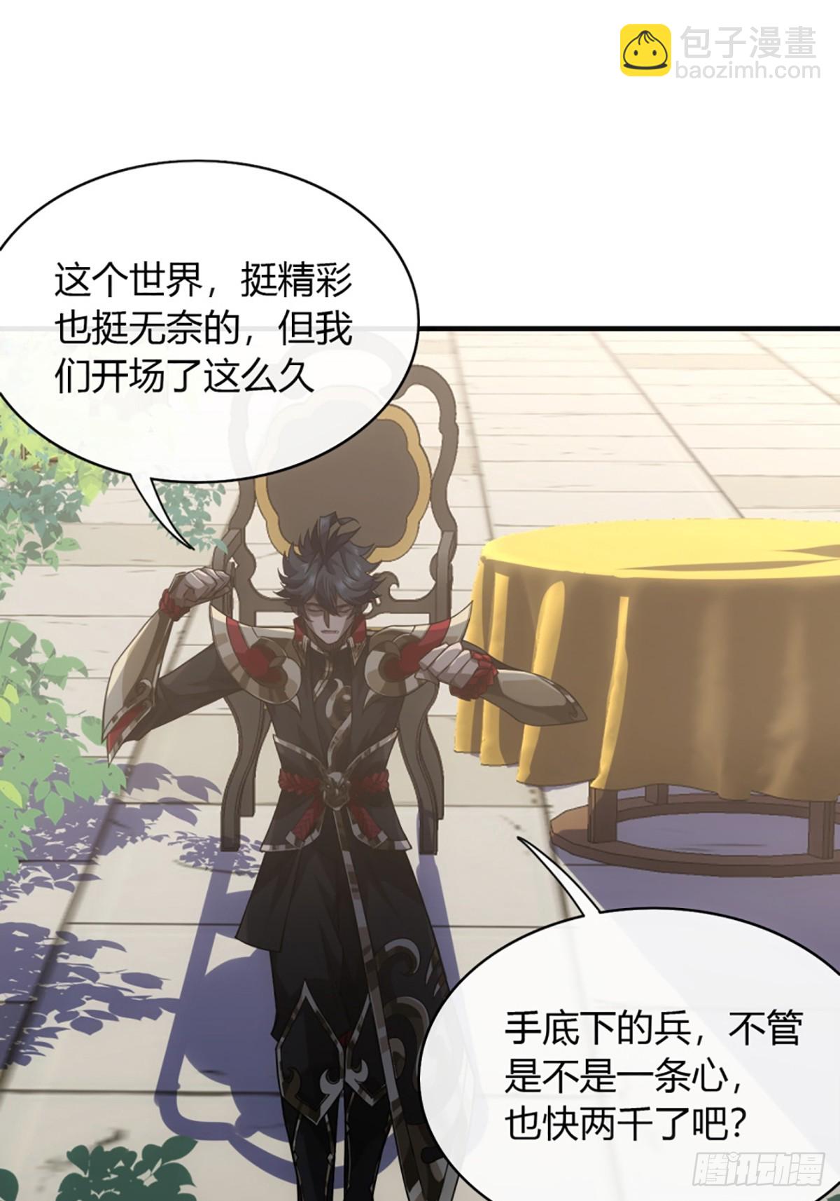 102话 开诚布公35