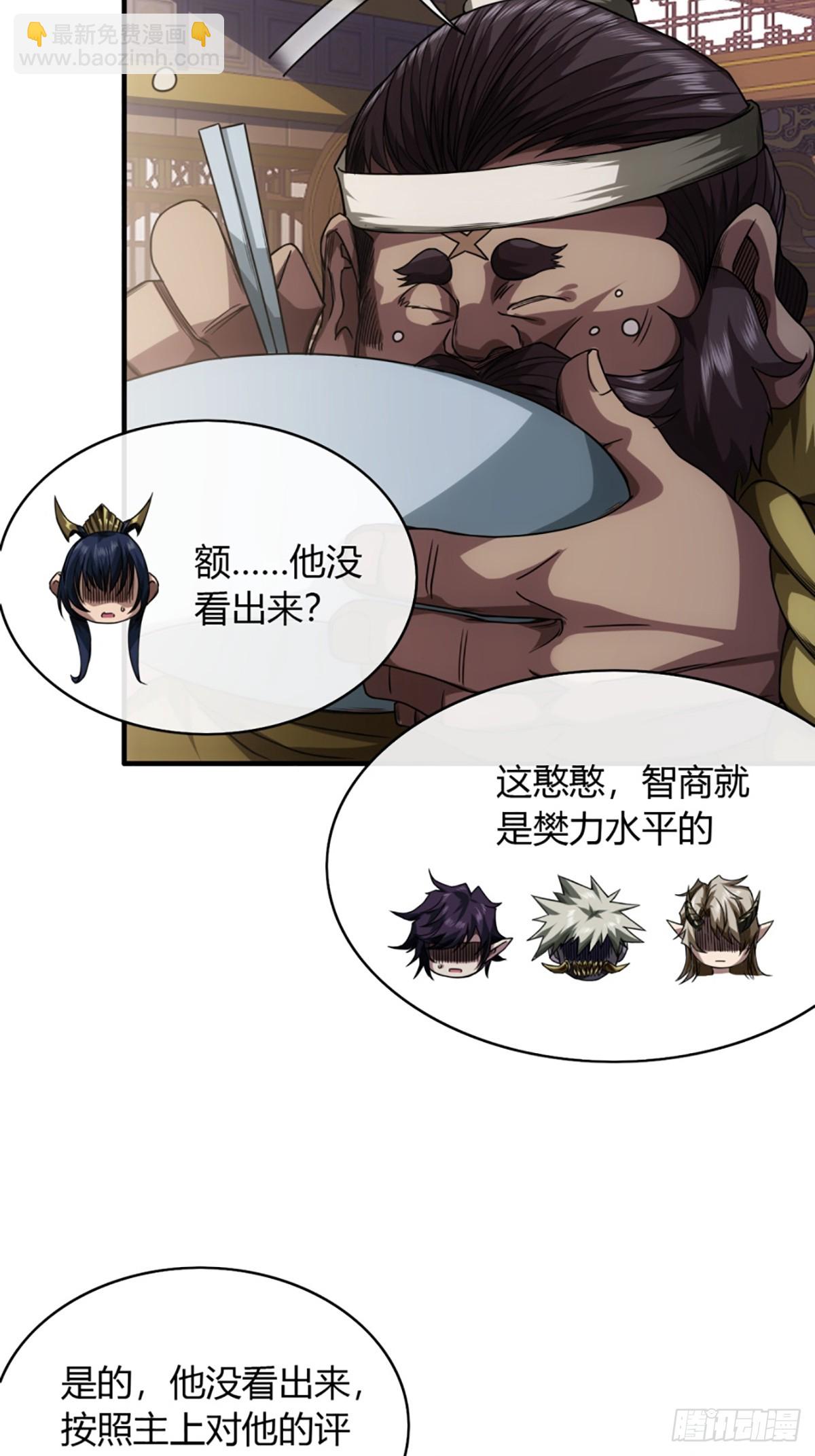 102话 开诚布公4