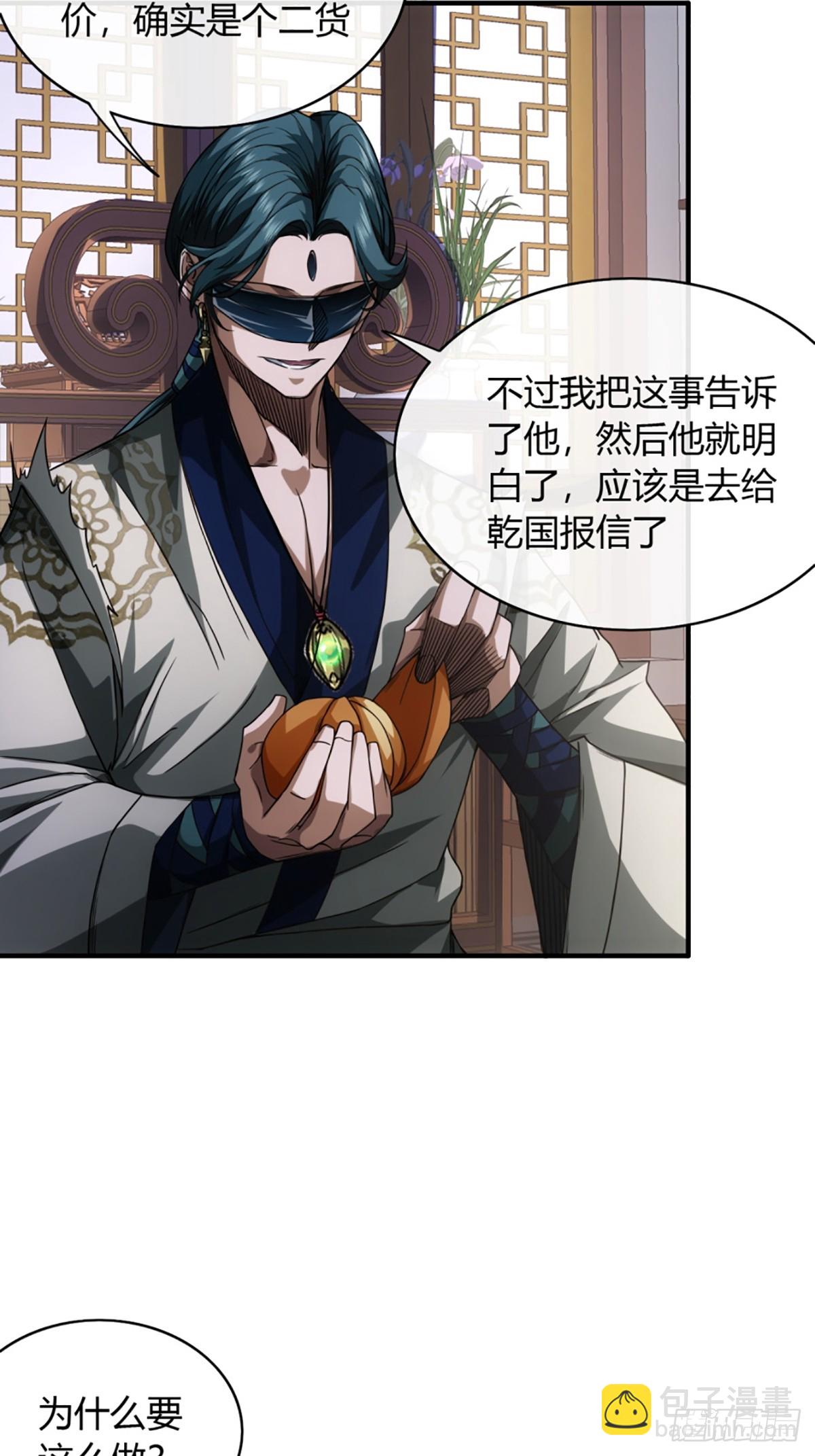102话 开诚布公5