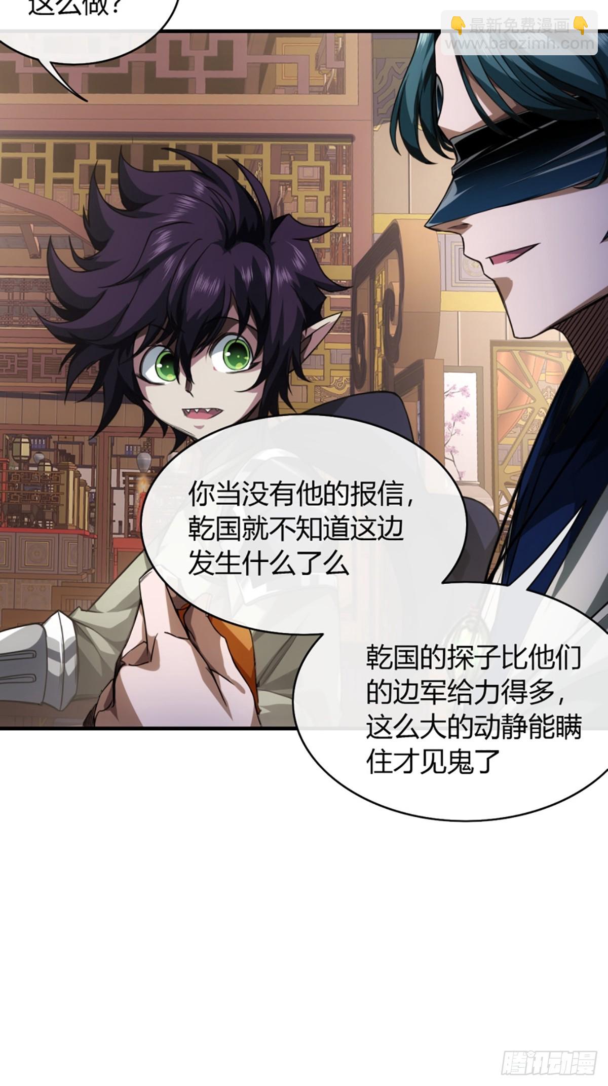 102话 开诚布公6