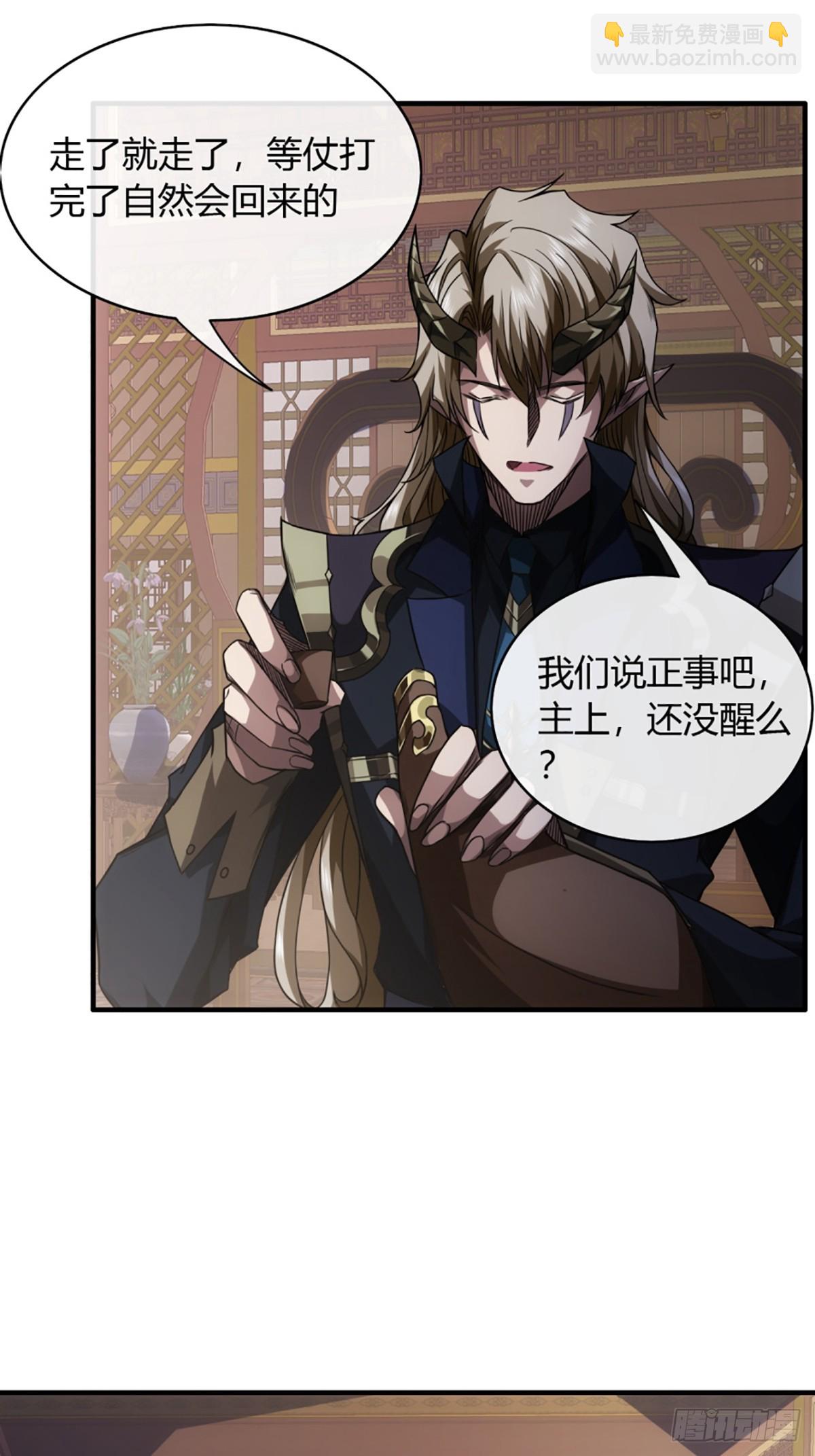 102话 开诚布公7